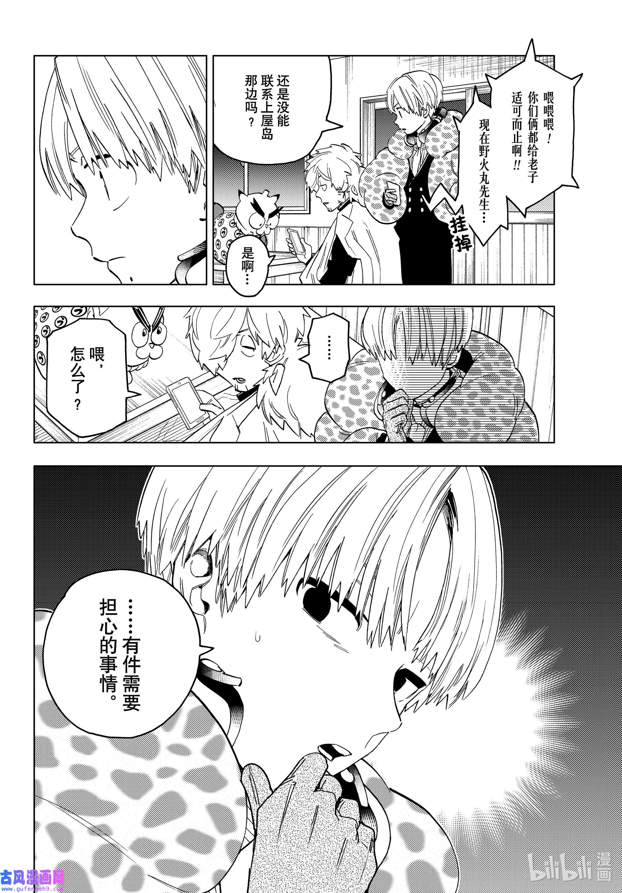 怪物事变48 照红叶