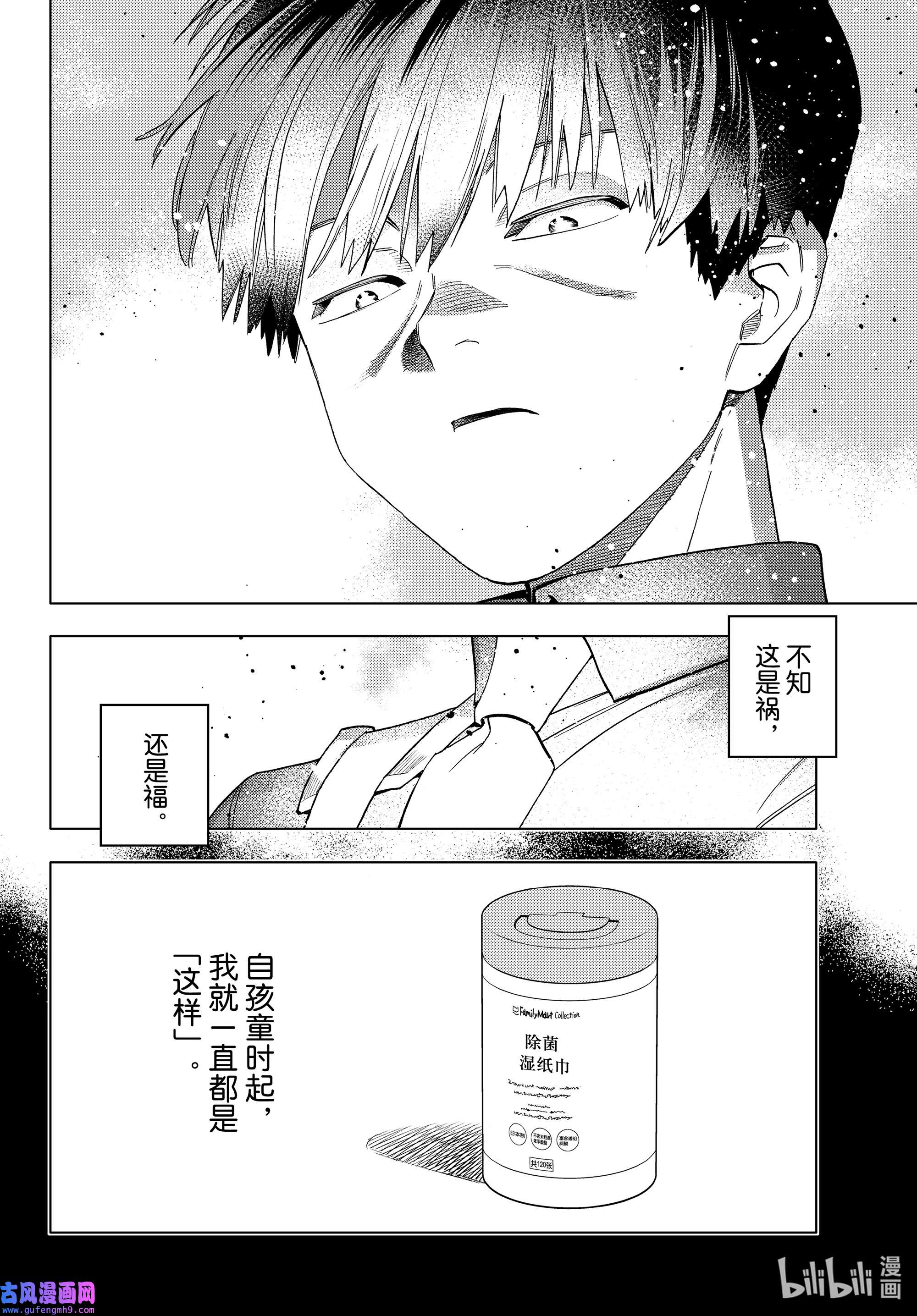 怪物事变48 照红叶