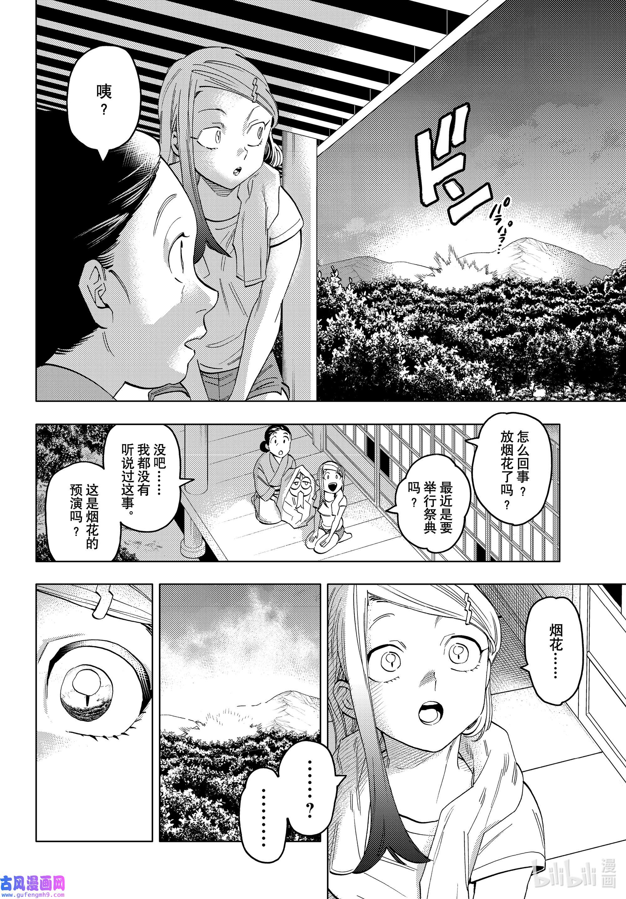 怪物事变48 照红叶