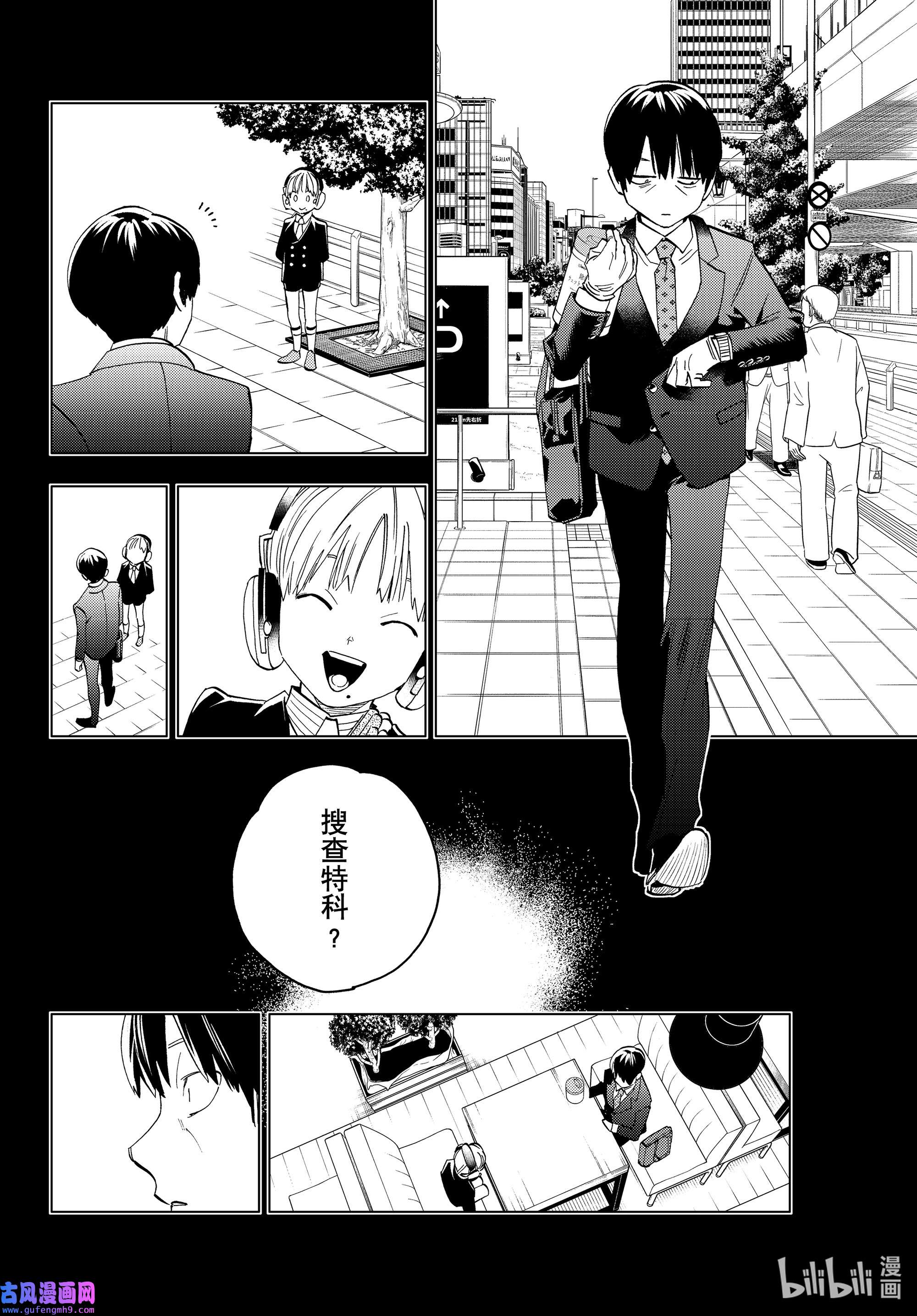 怪物事变48 照红叶