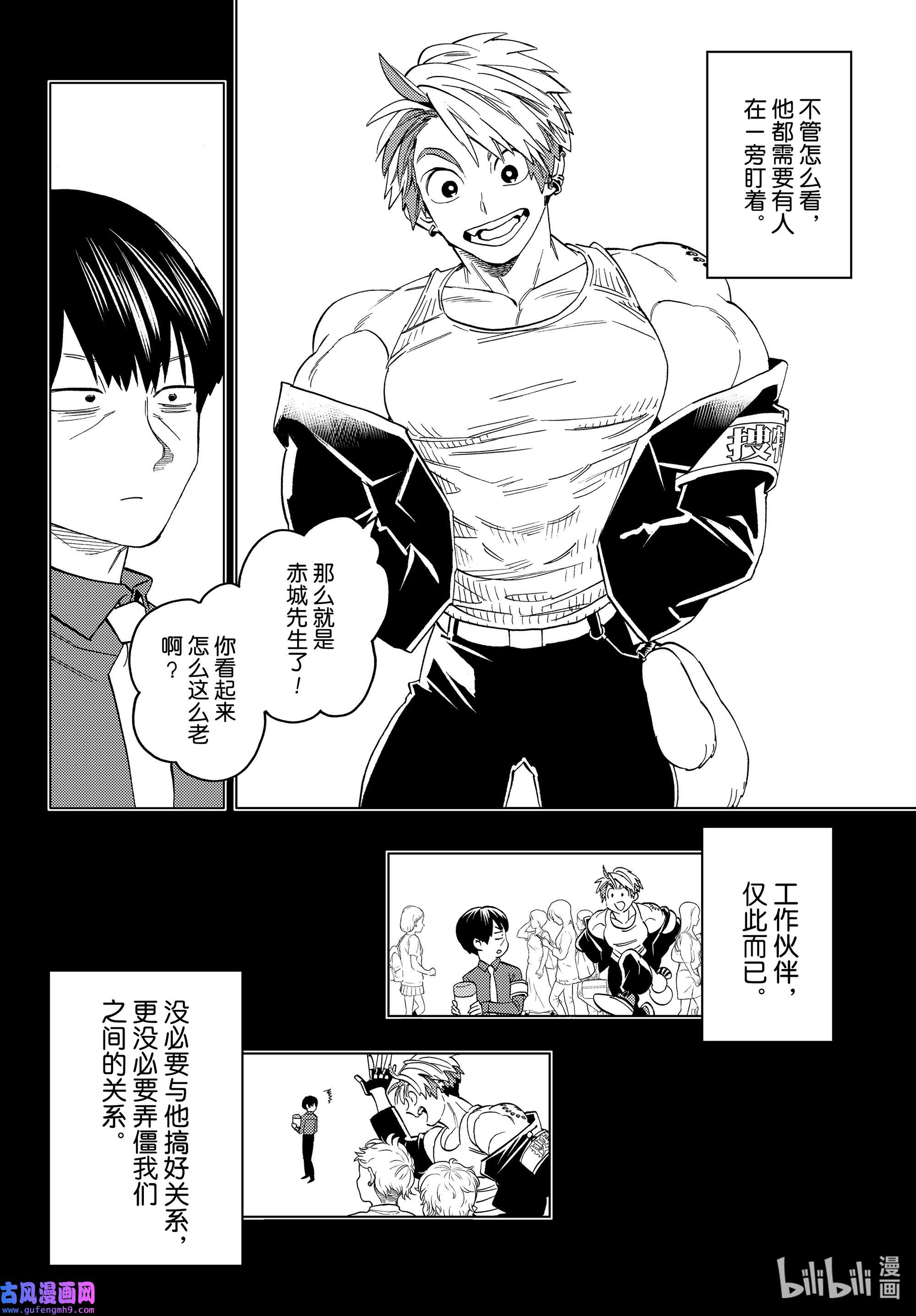 怪物事变48 照红叶