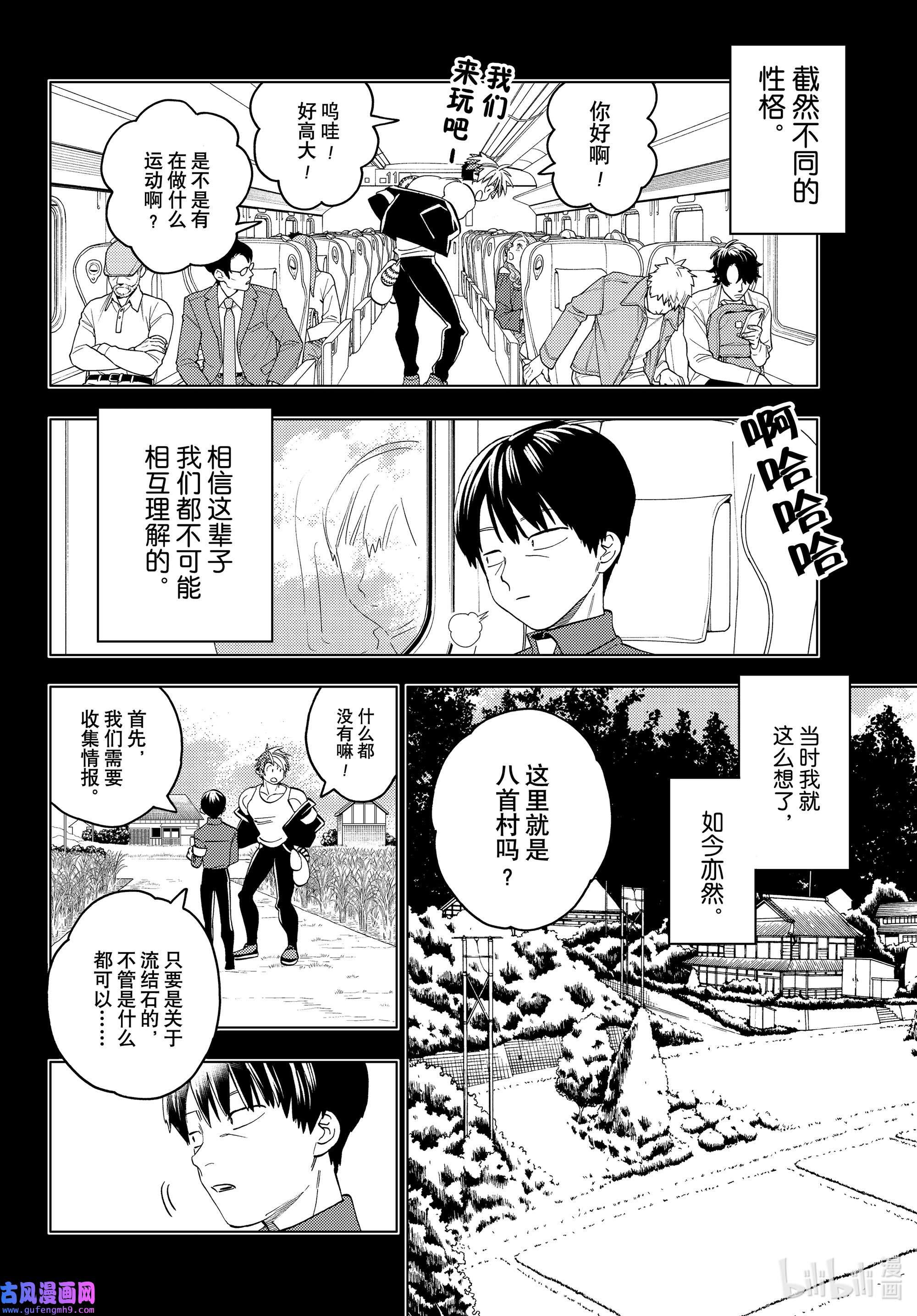 怪物事变48 照红叶