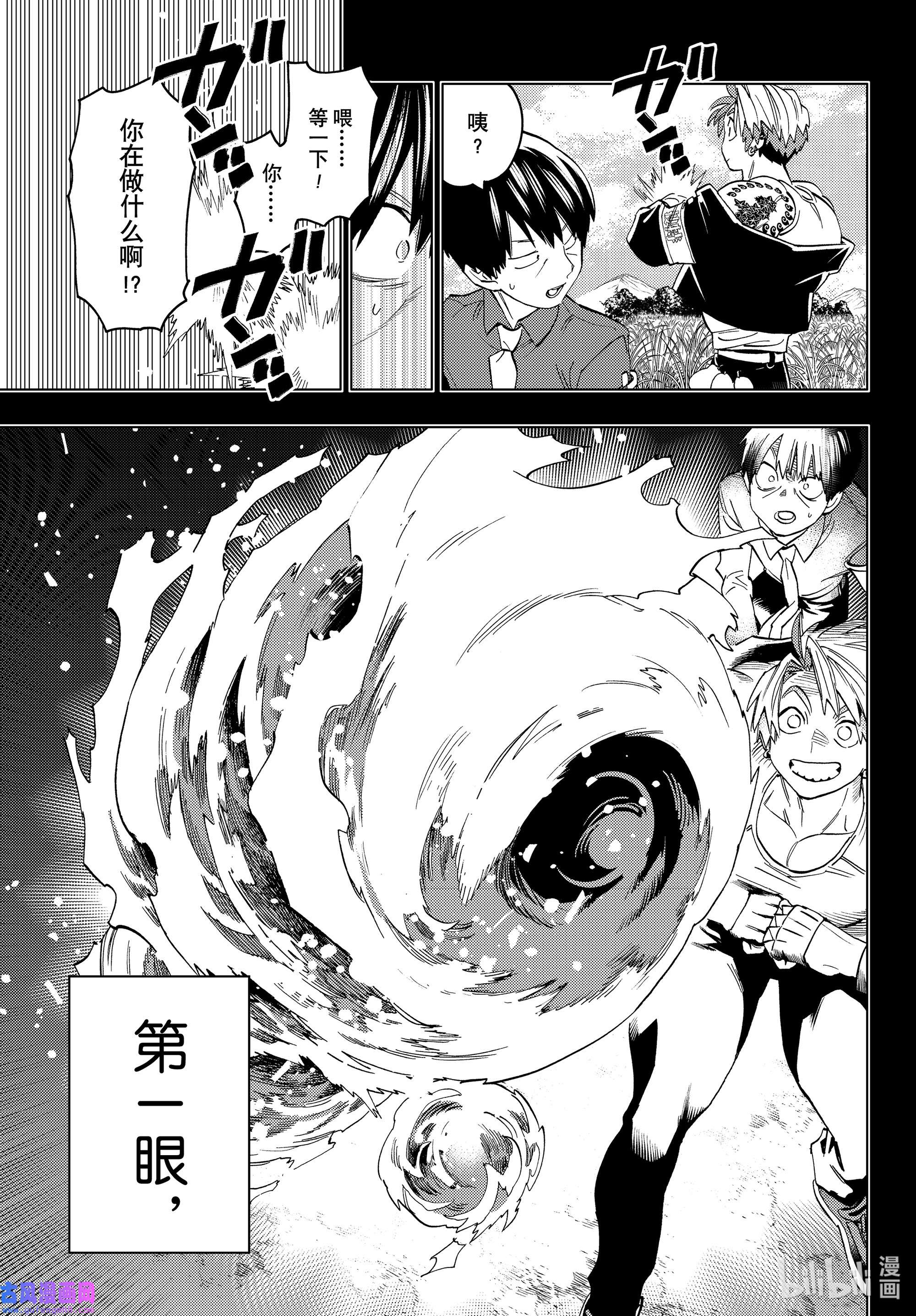 怪物事变48 照红叶