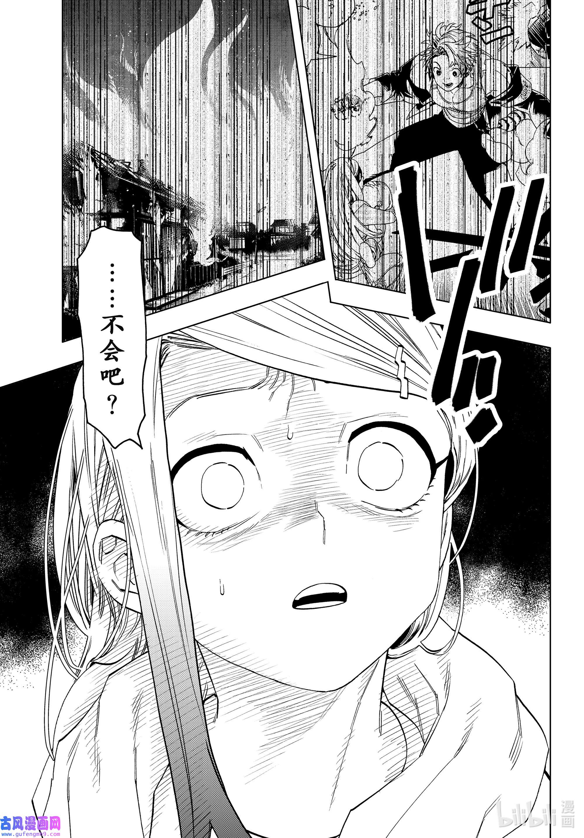 怪物事变48 照红叶