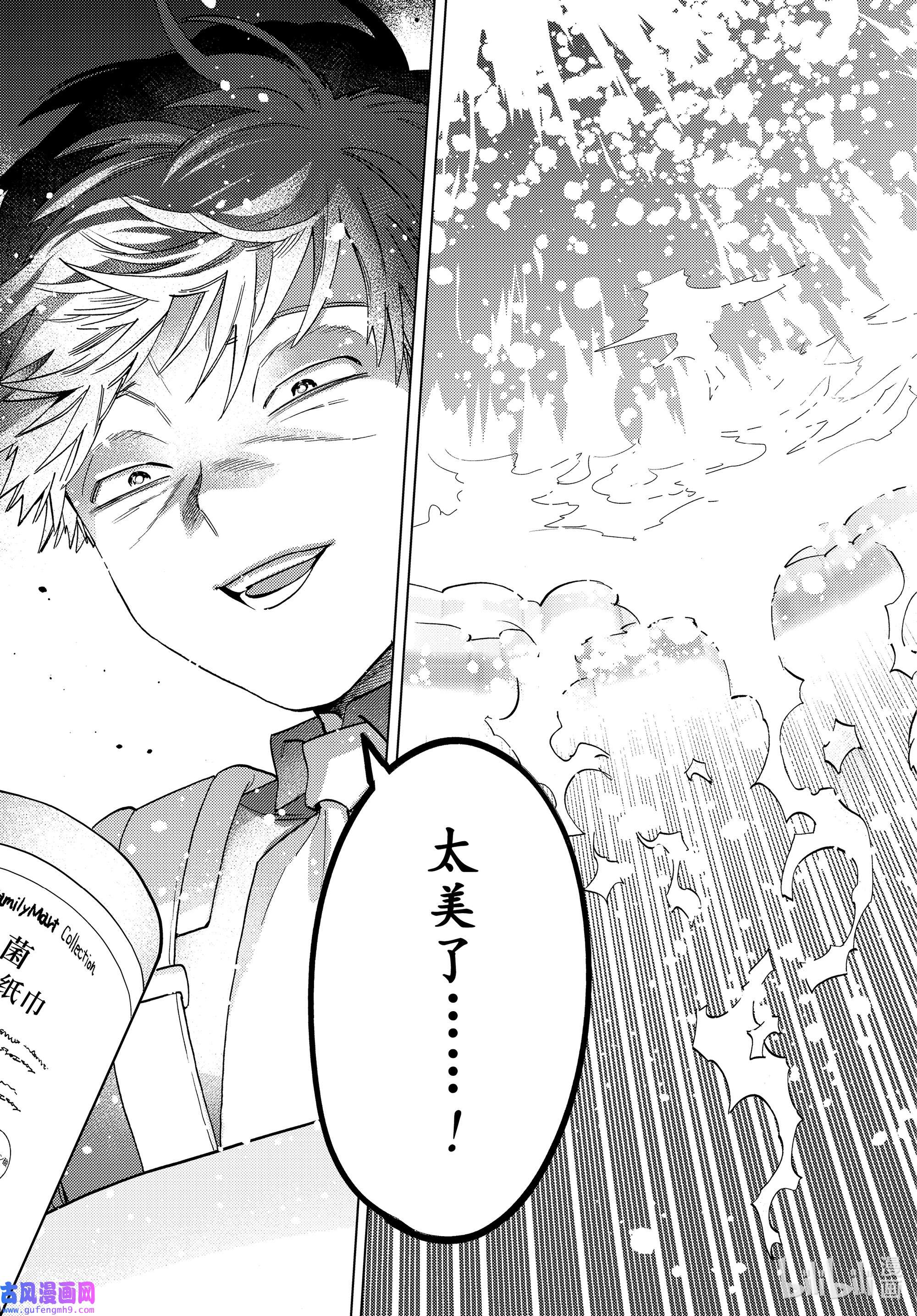 怪物事变48 照红叶