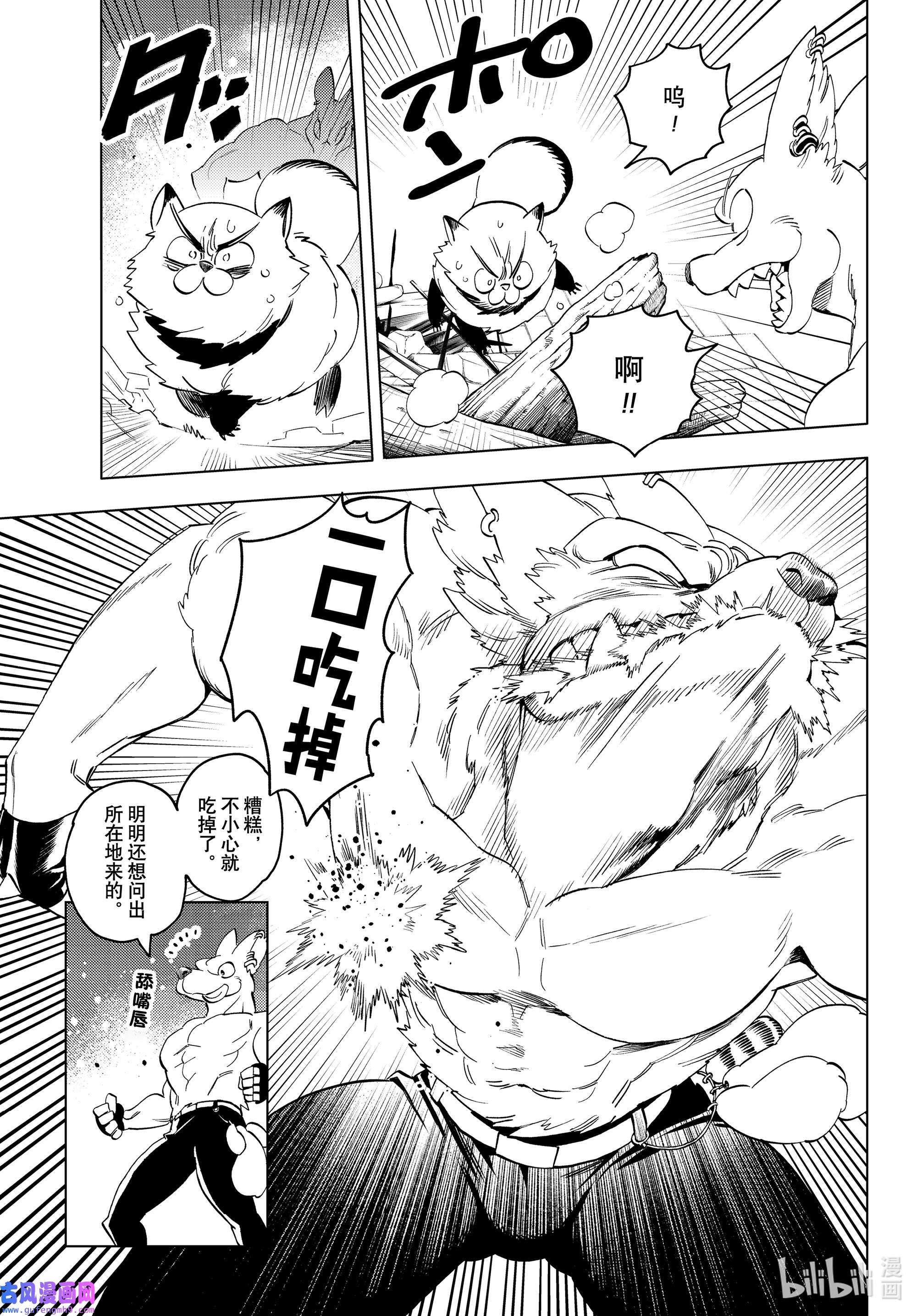 怪物事变48 照红叶