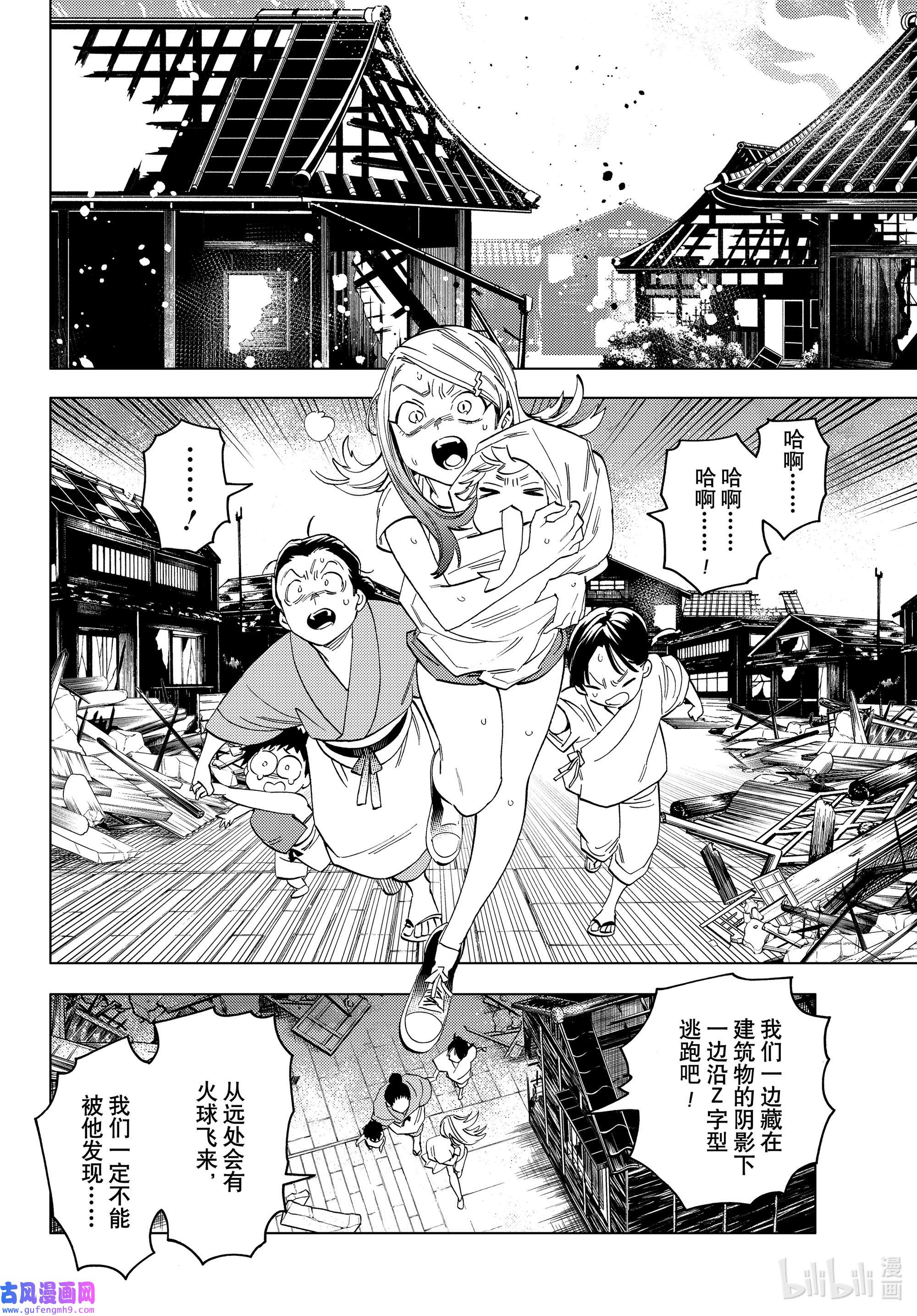 怪物事变48 照红叶