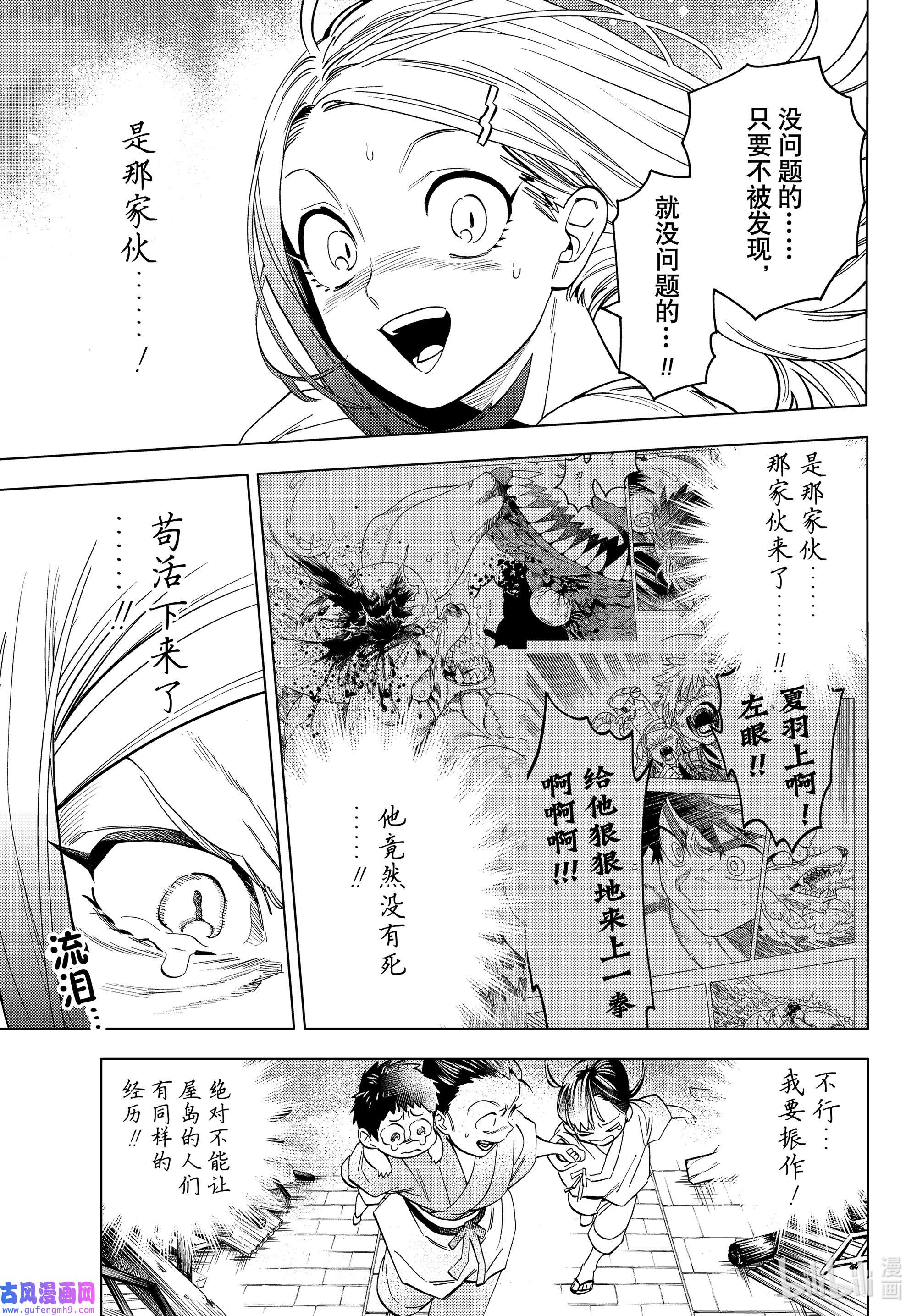 怪物事变48 照红叶