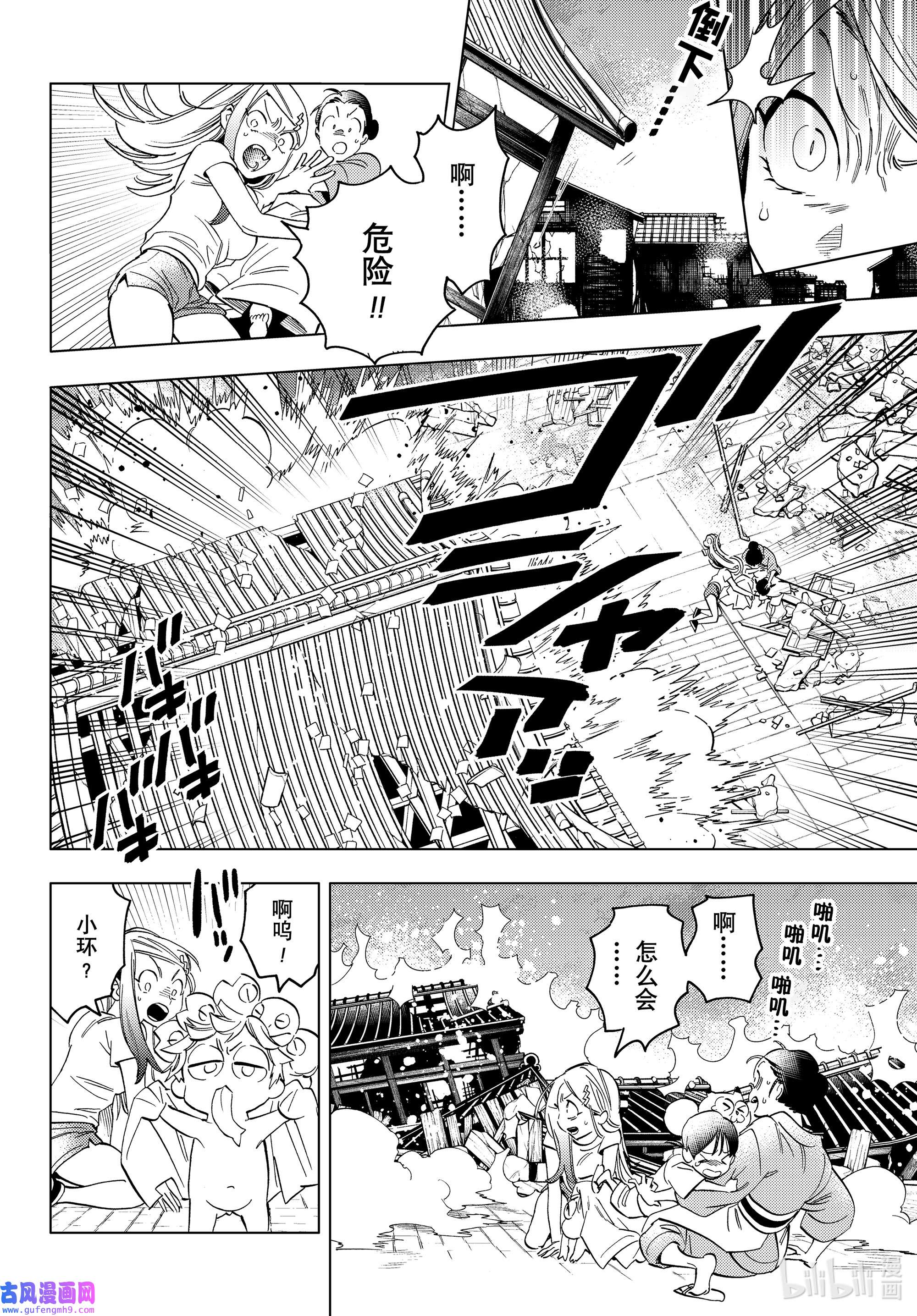 怪物事变48 照红叶