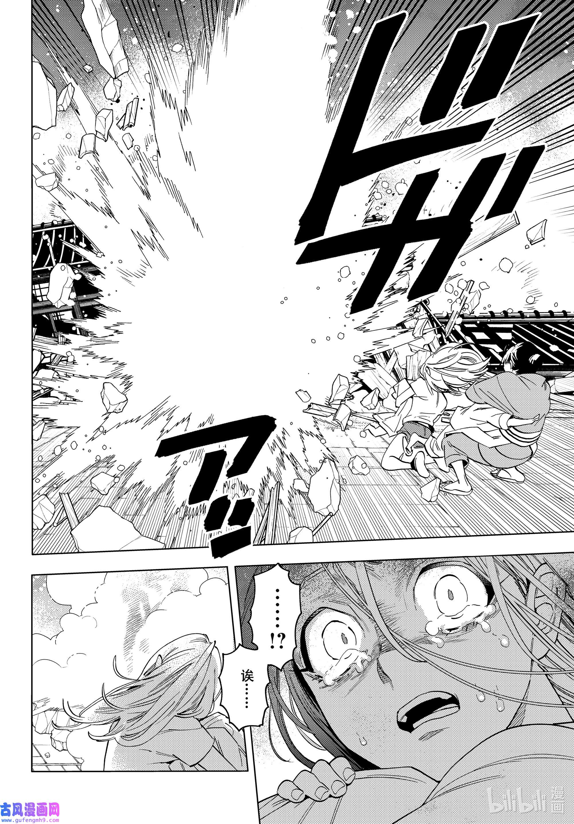 怪物事变48 照红叶