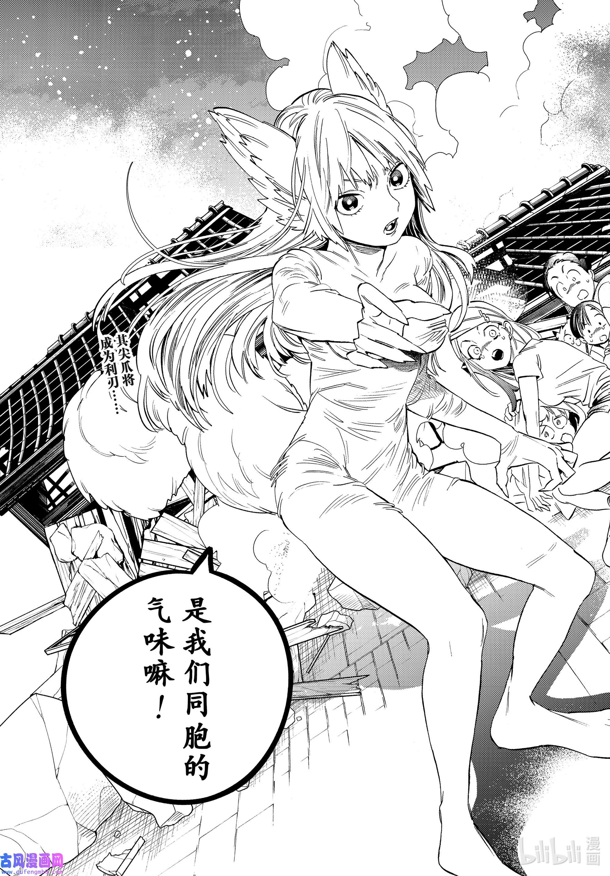 怪物事变48 照红叶