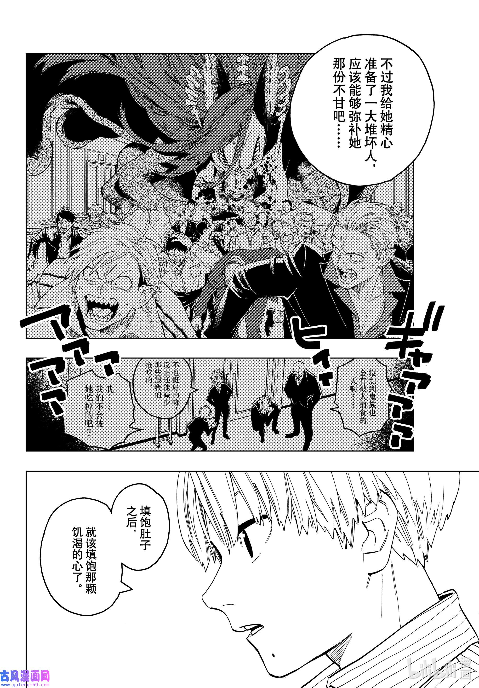 怪物事变48 照红叶