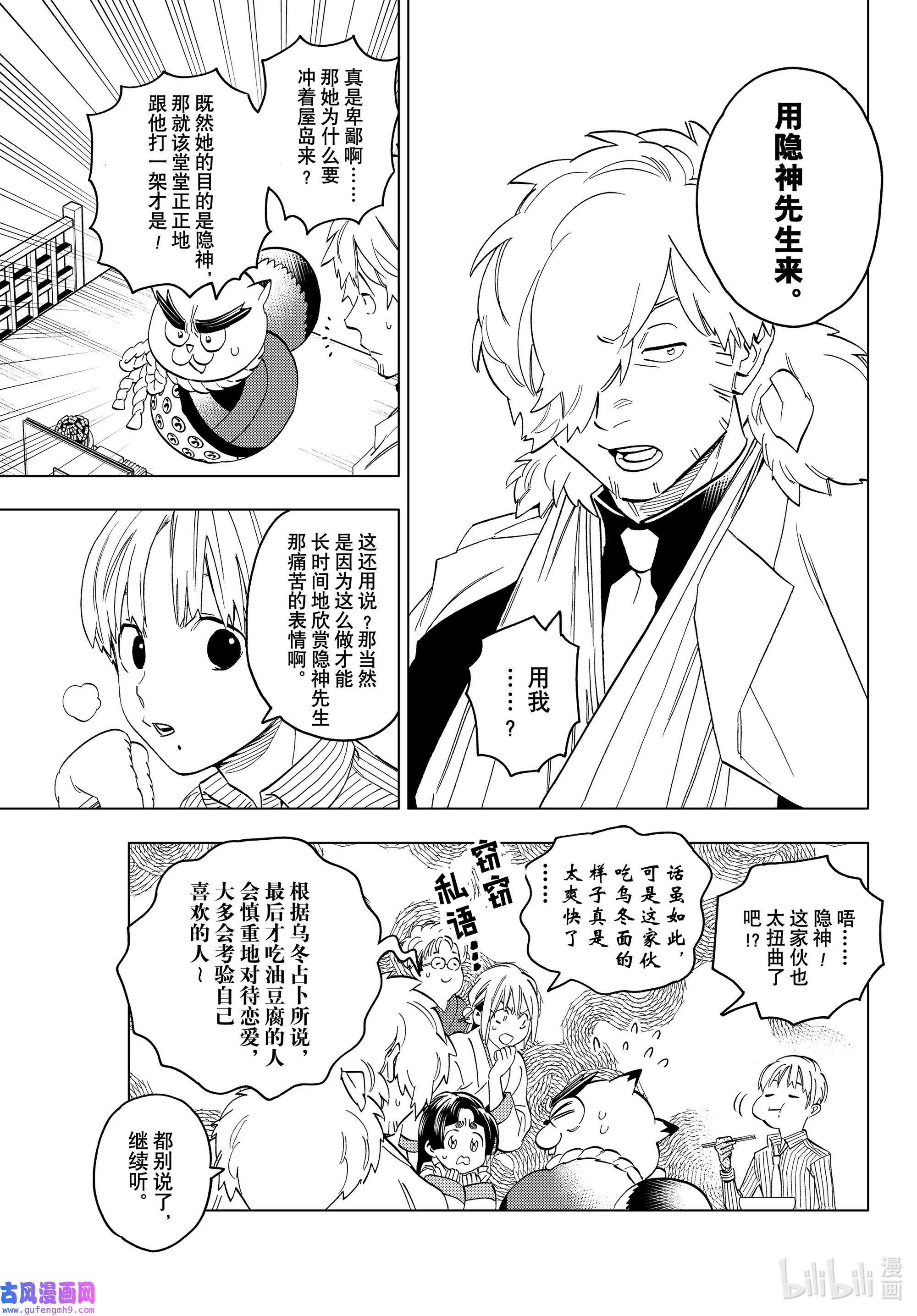 怪物事变48 照红叶