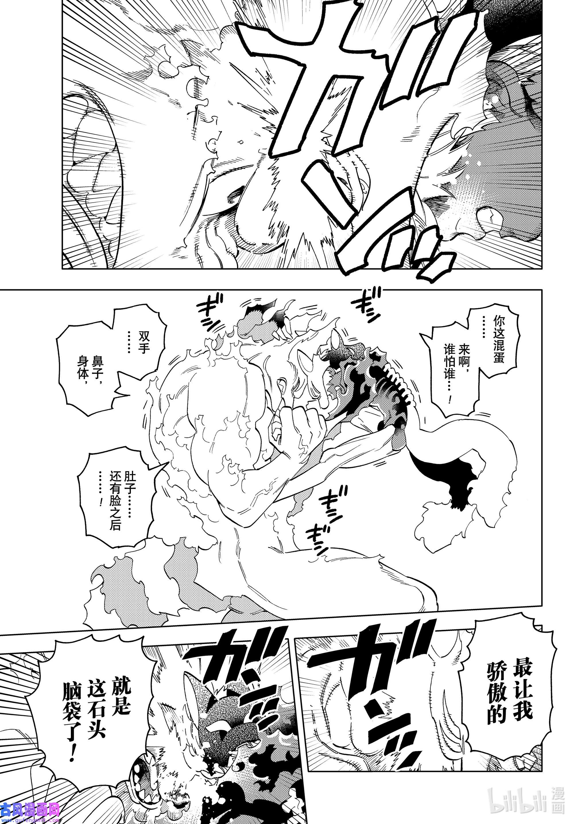 怪物事变54 本事