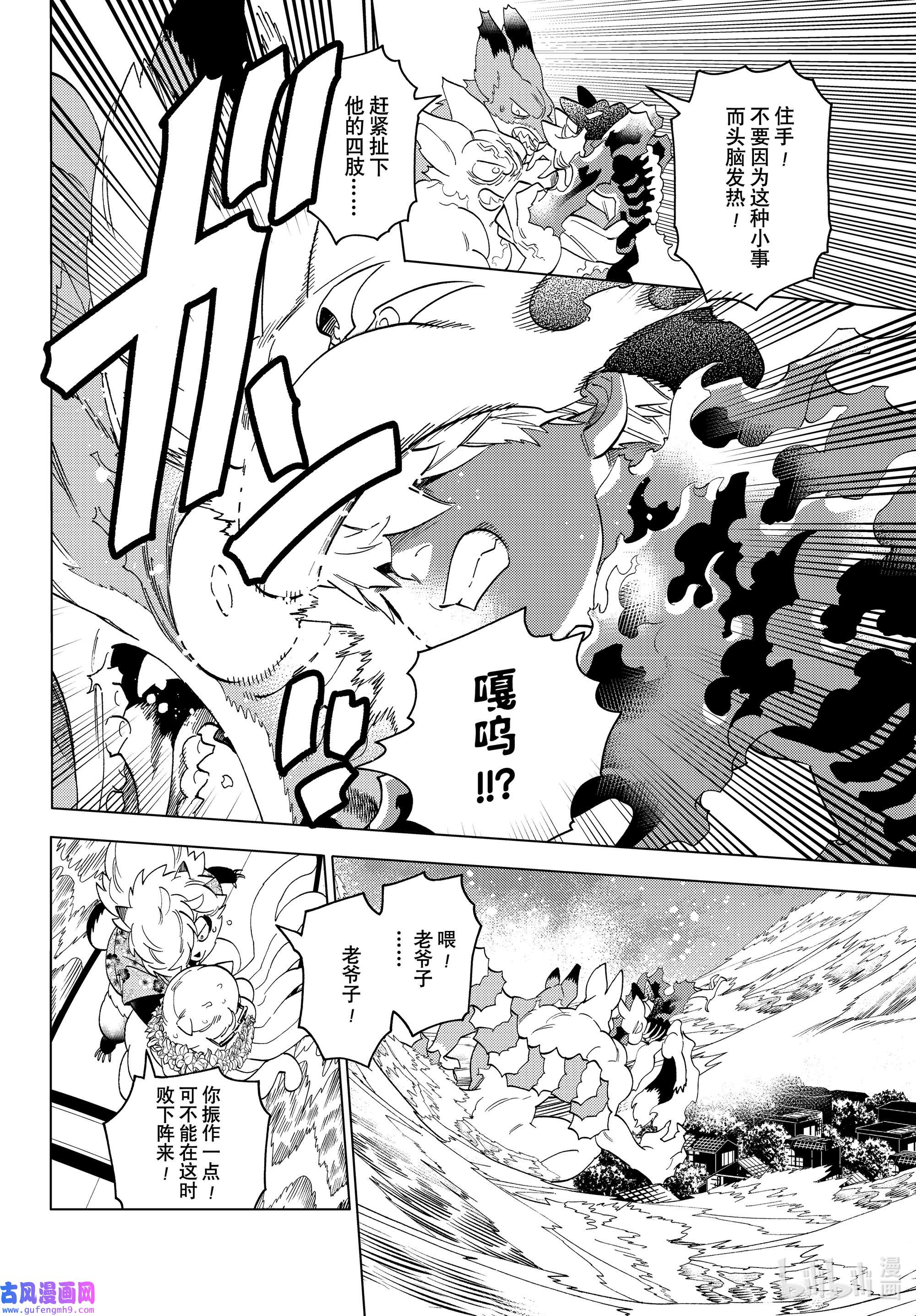 怪物事变54 本事