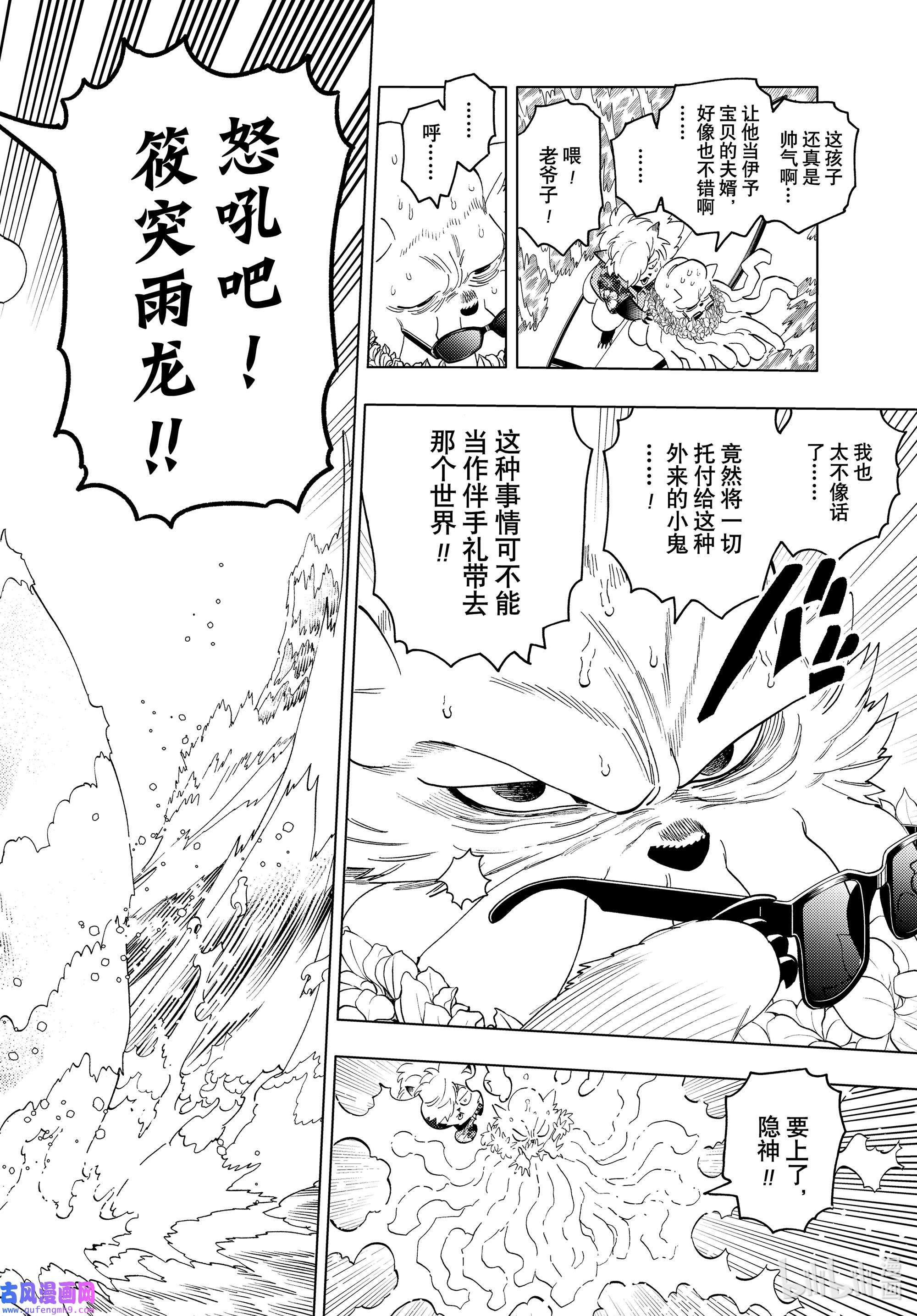 怪物事变54 本事