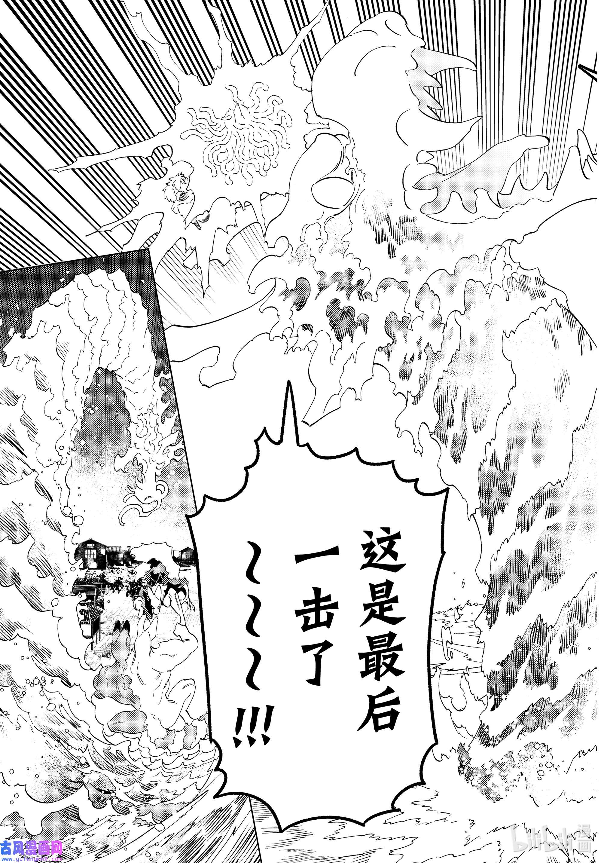 怪物事变54 本事