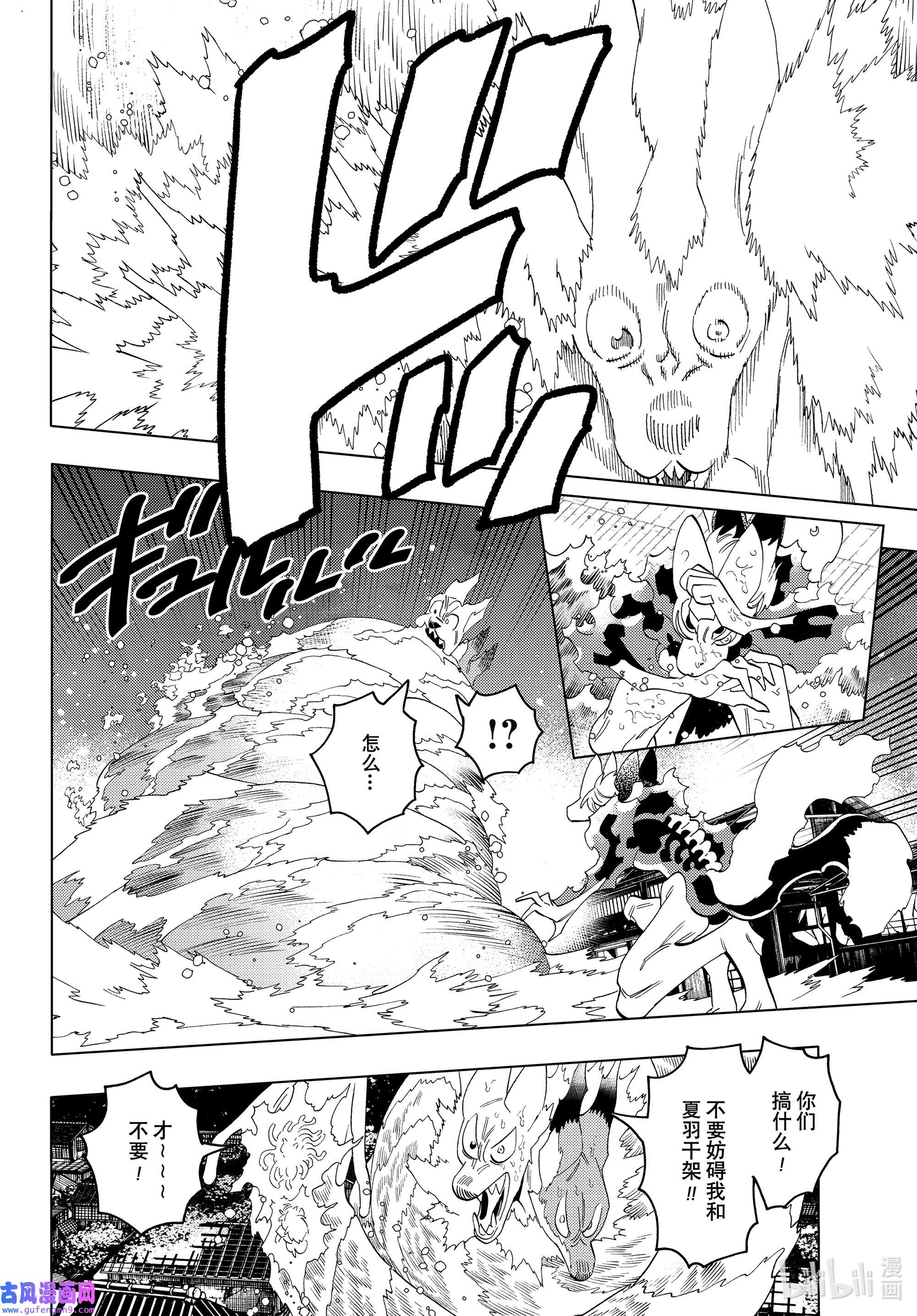 怪物事变54 本事