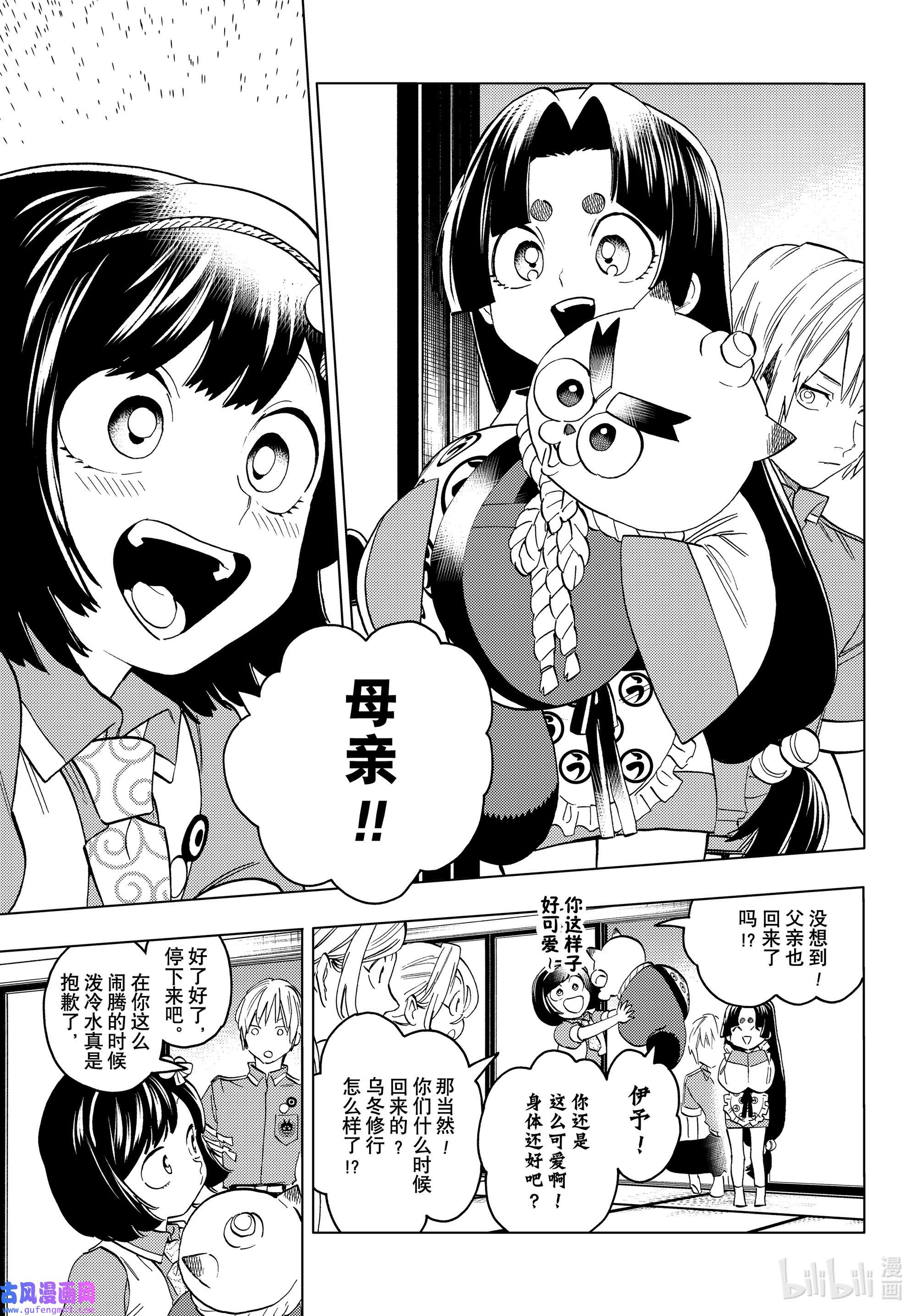 怪物事变54 本事