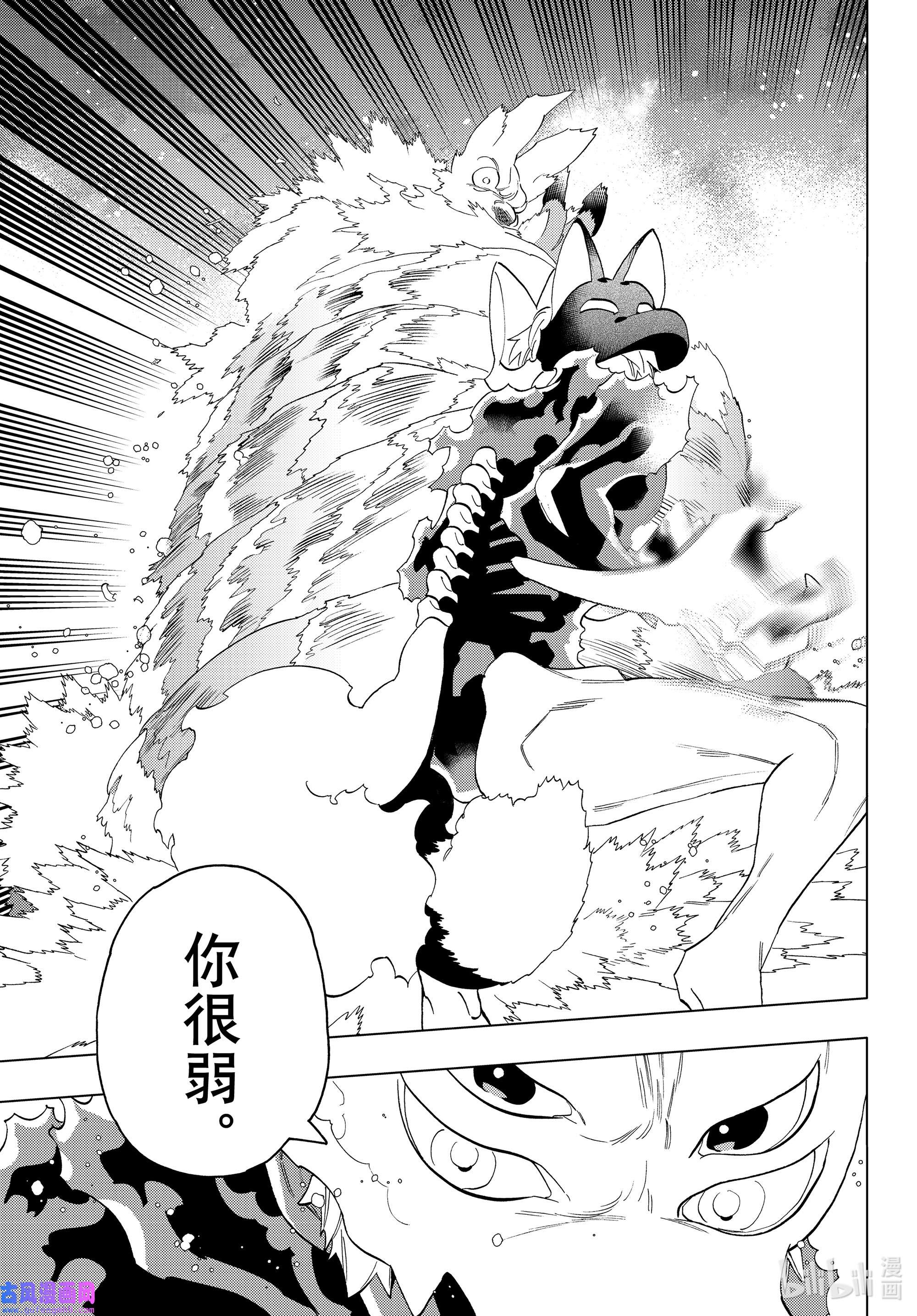 怪物事变54 本事