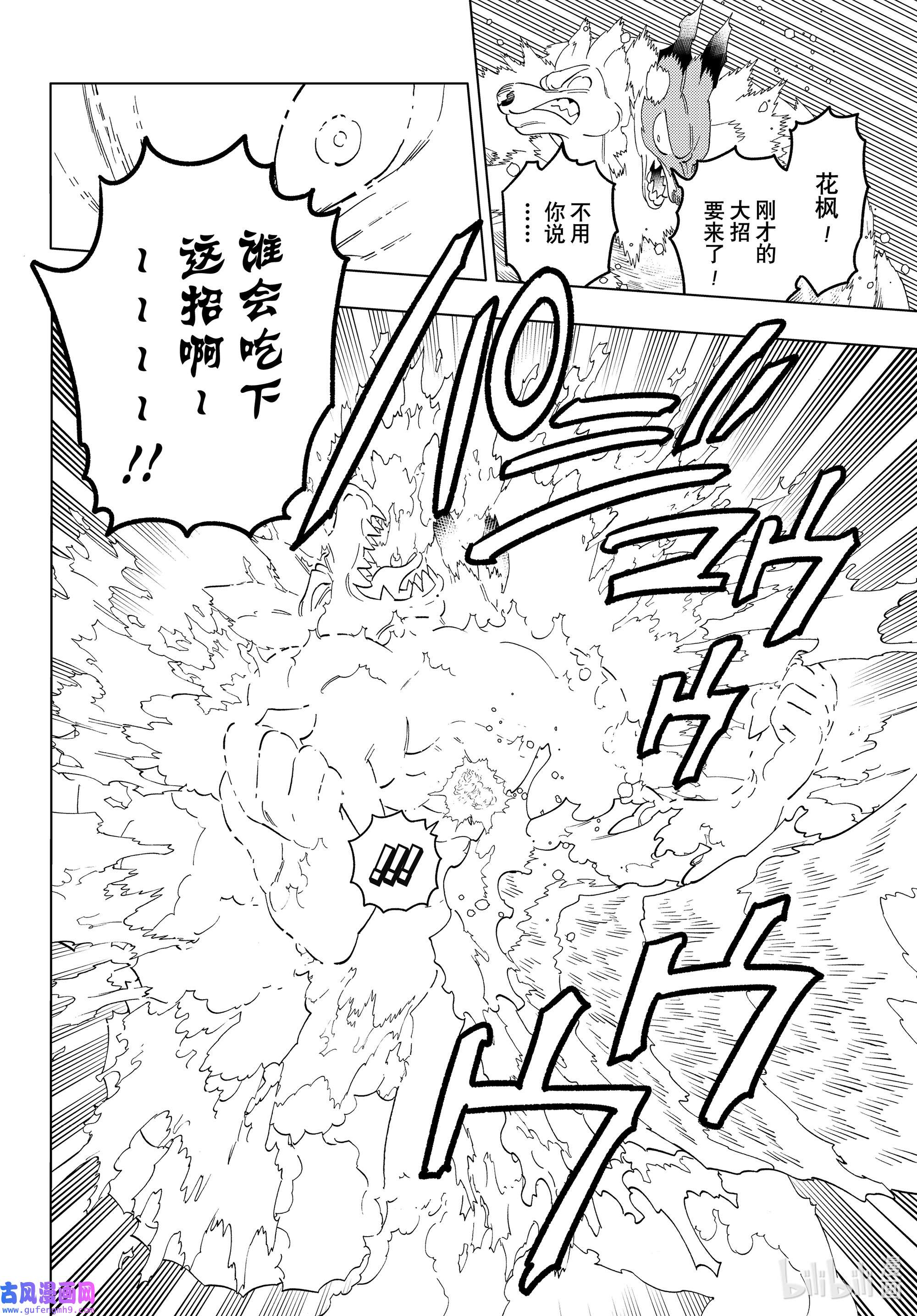 怪物事变54 本事