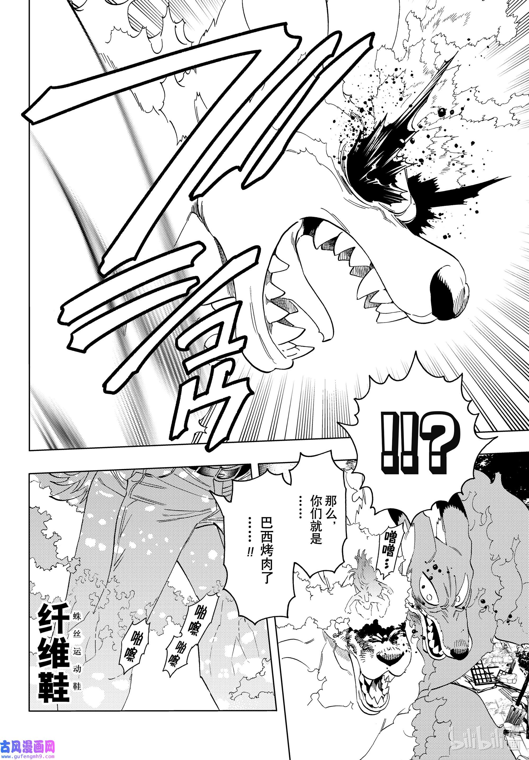 怪物事变54 本事