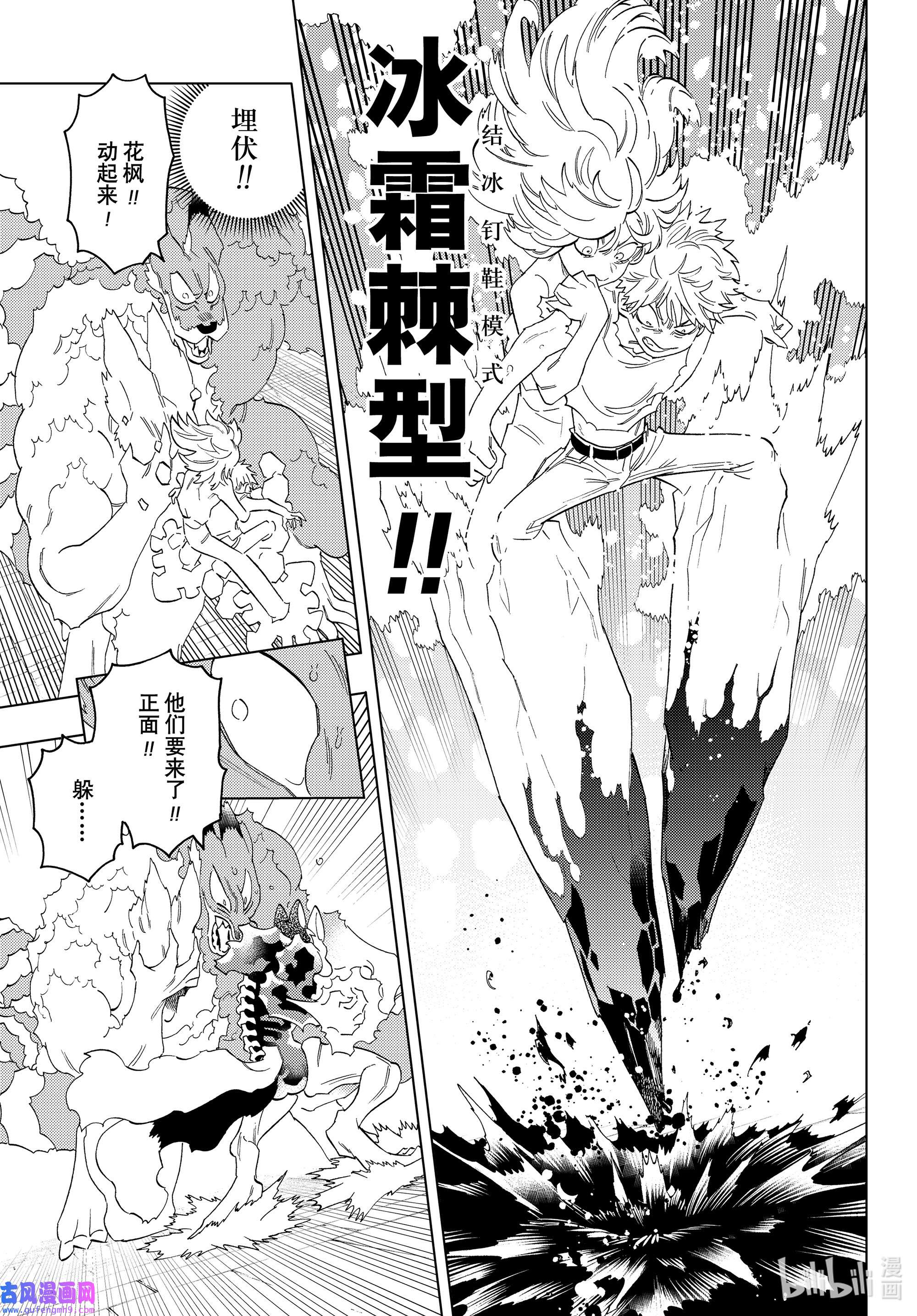 怪物事变54 本事