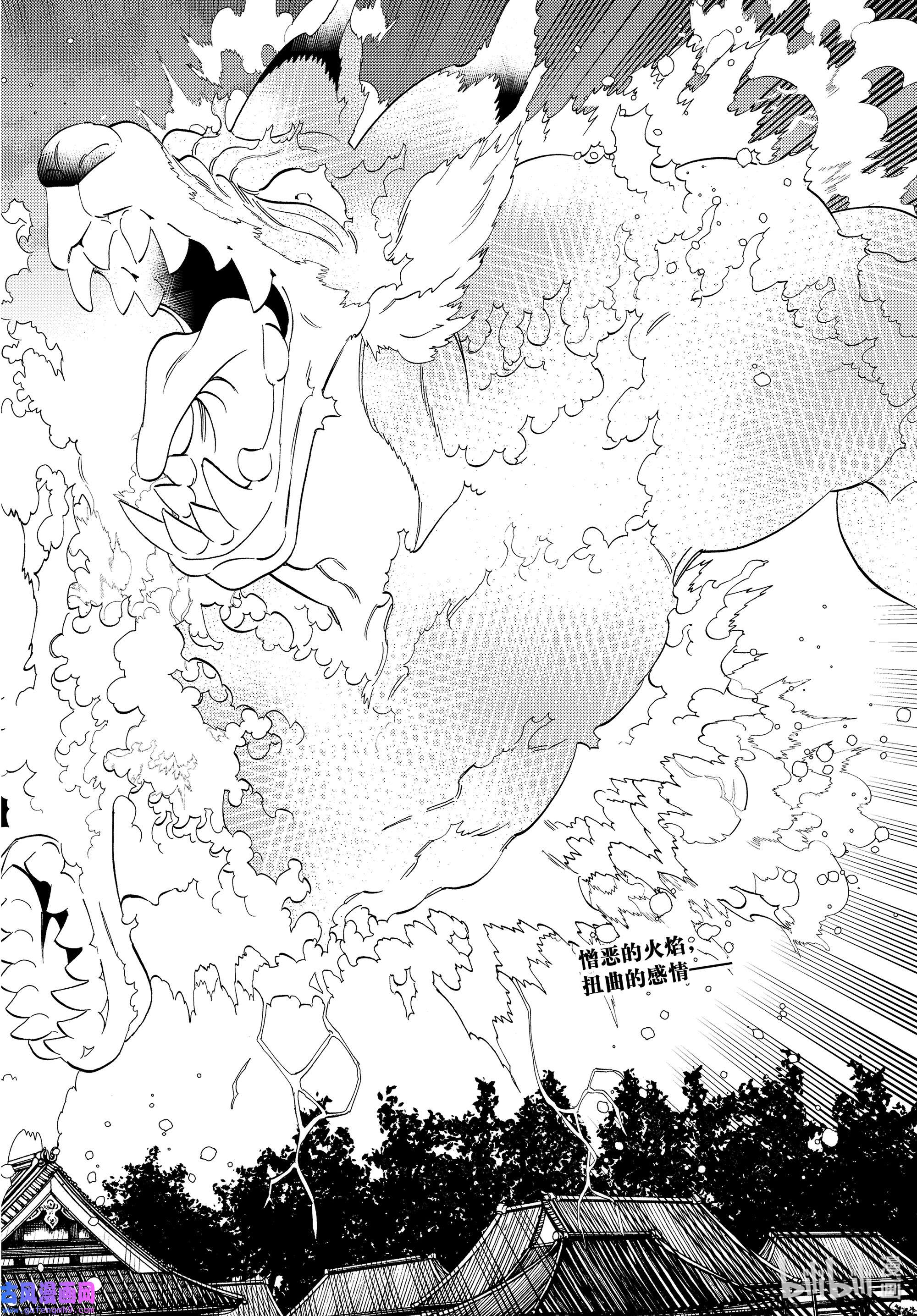 怪物事变54 本事