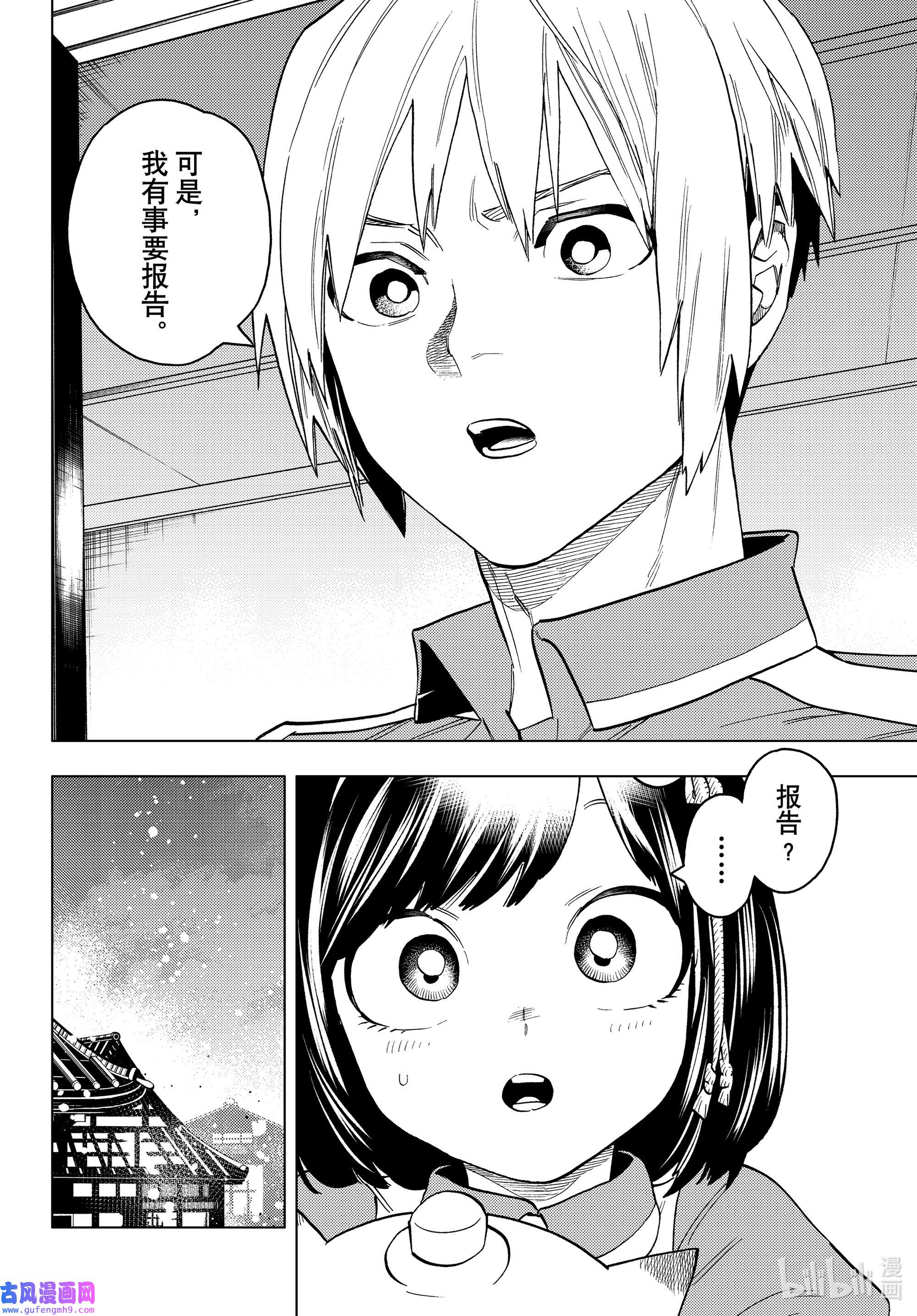 怪物事变54 本事