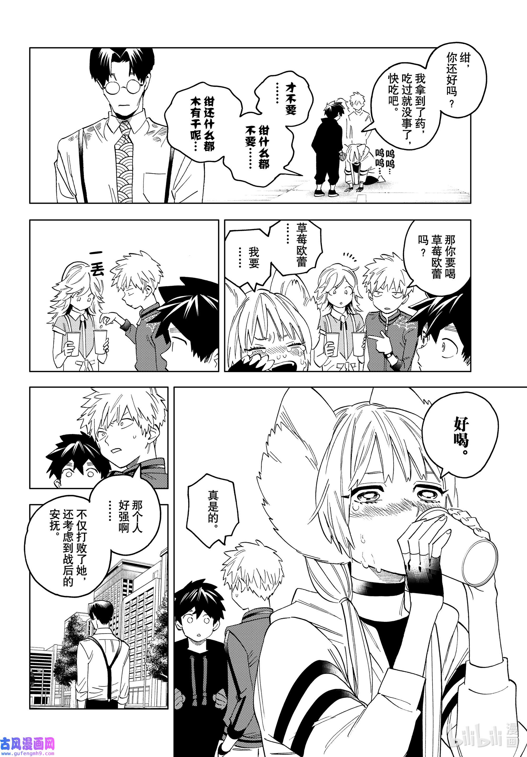 怪物事变62 Crazy for you