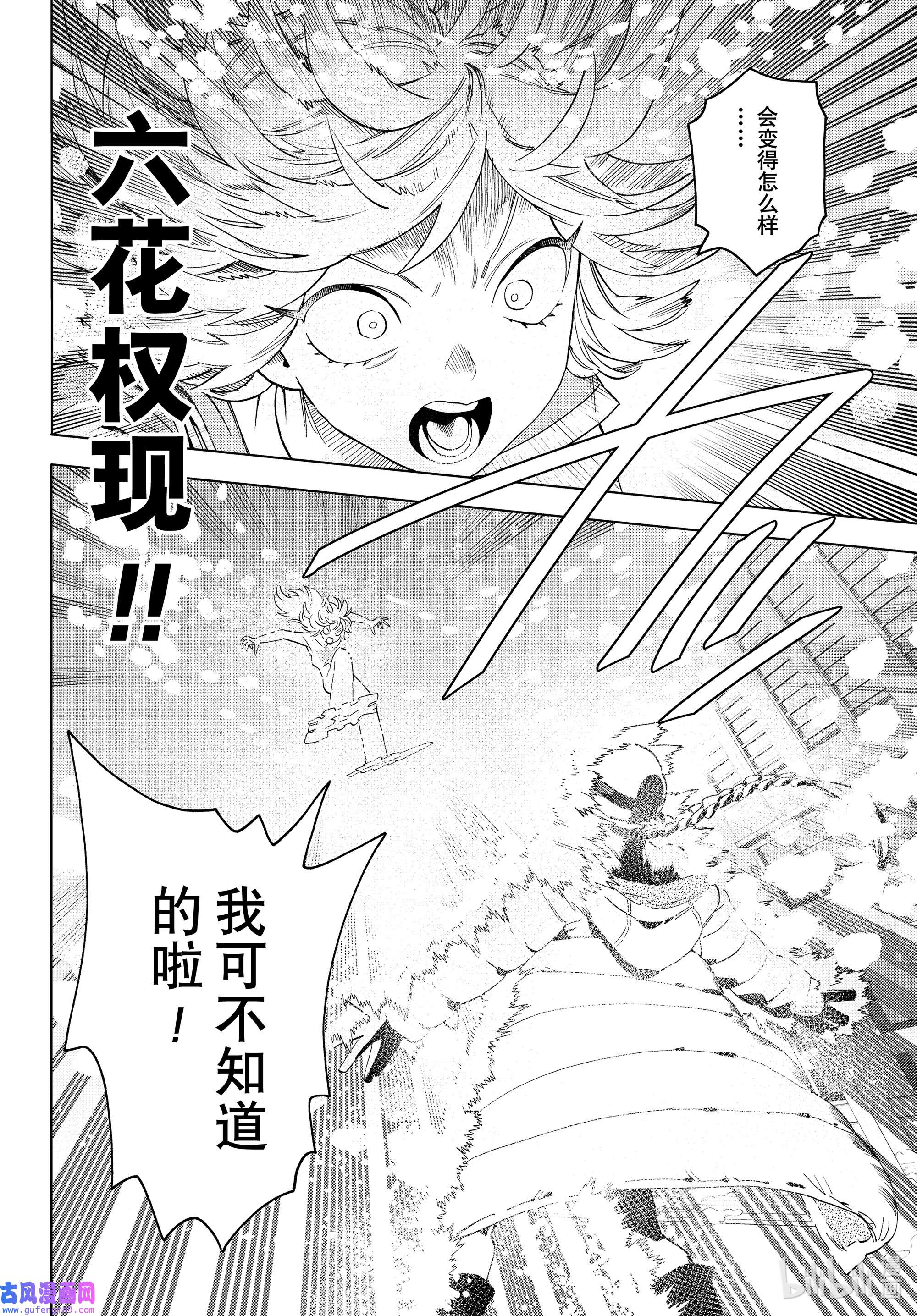 怪物事变62 Crazy for you