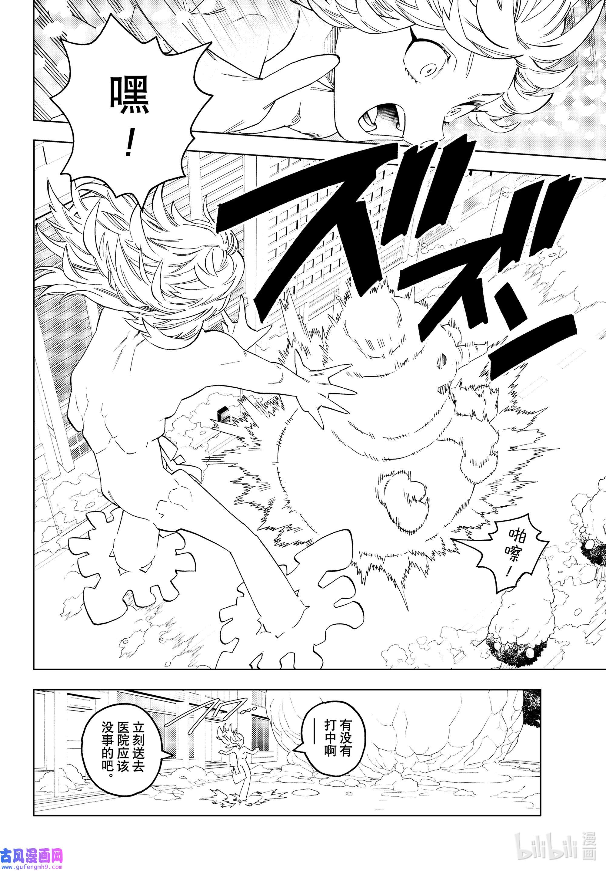 怪物事变62 Crazy for you