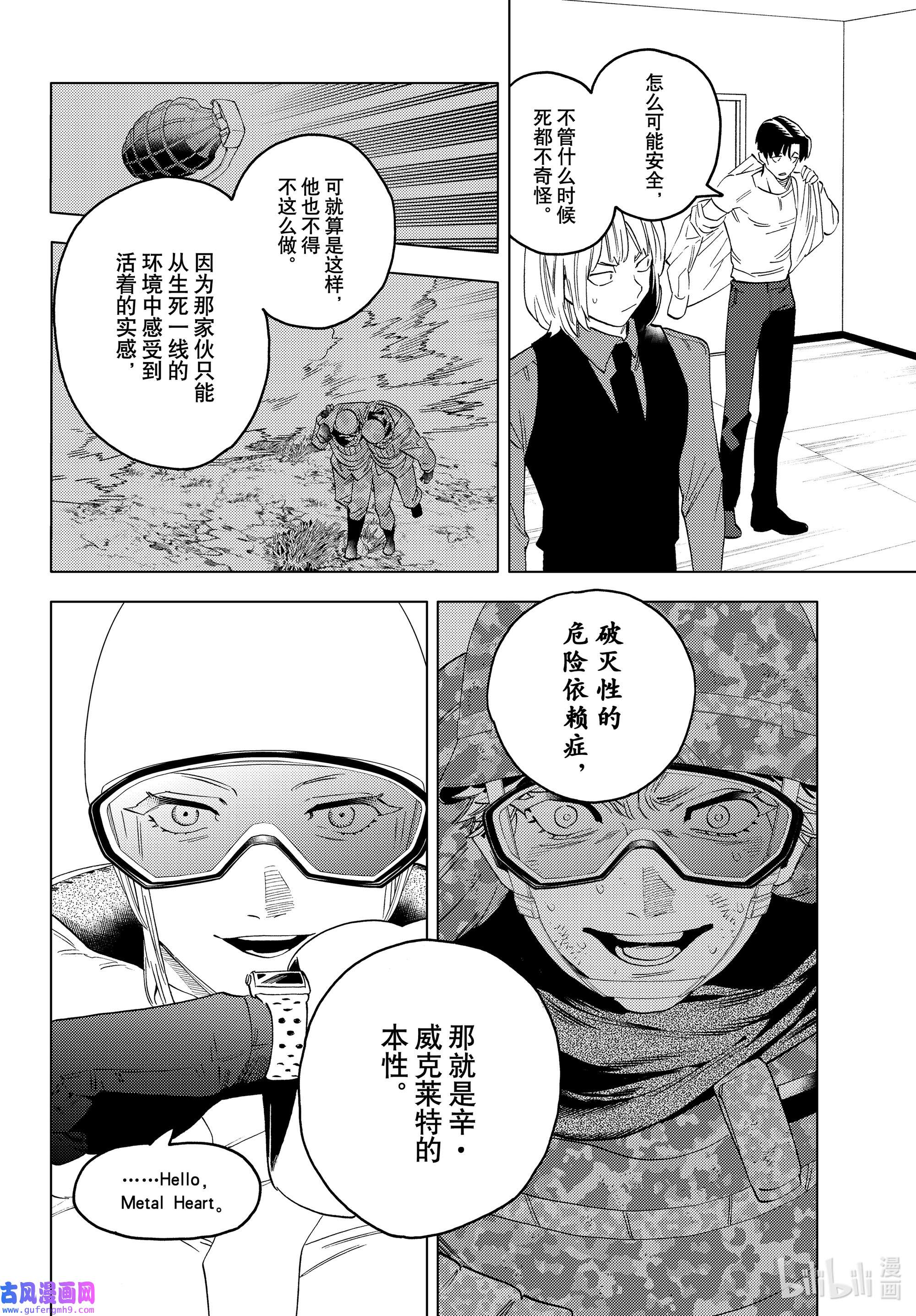 怪物事变62 Crazy for you