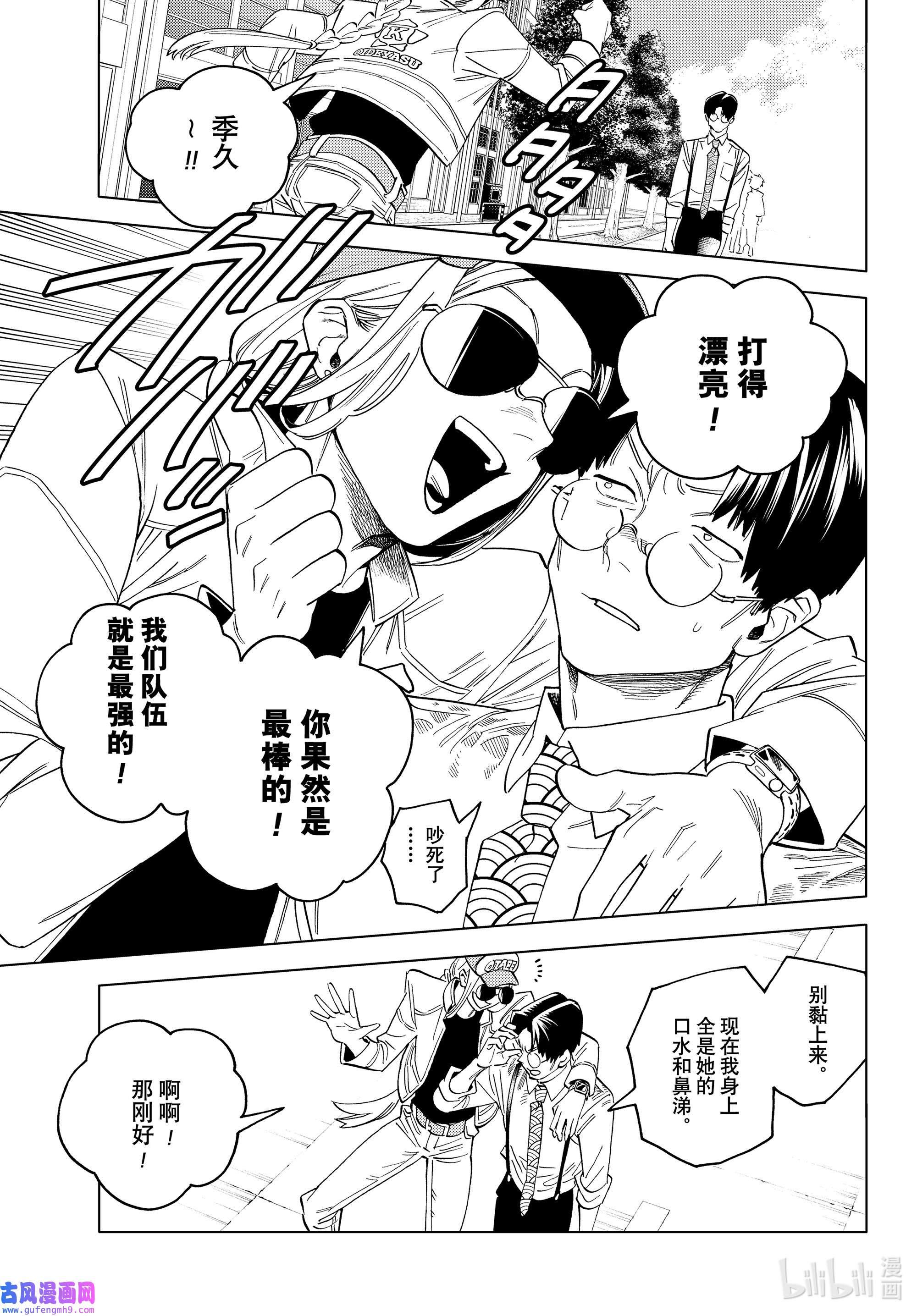 怪物事变62 Crazy for you