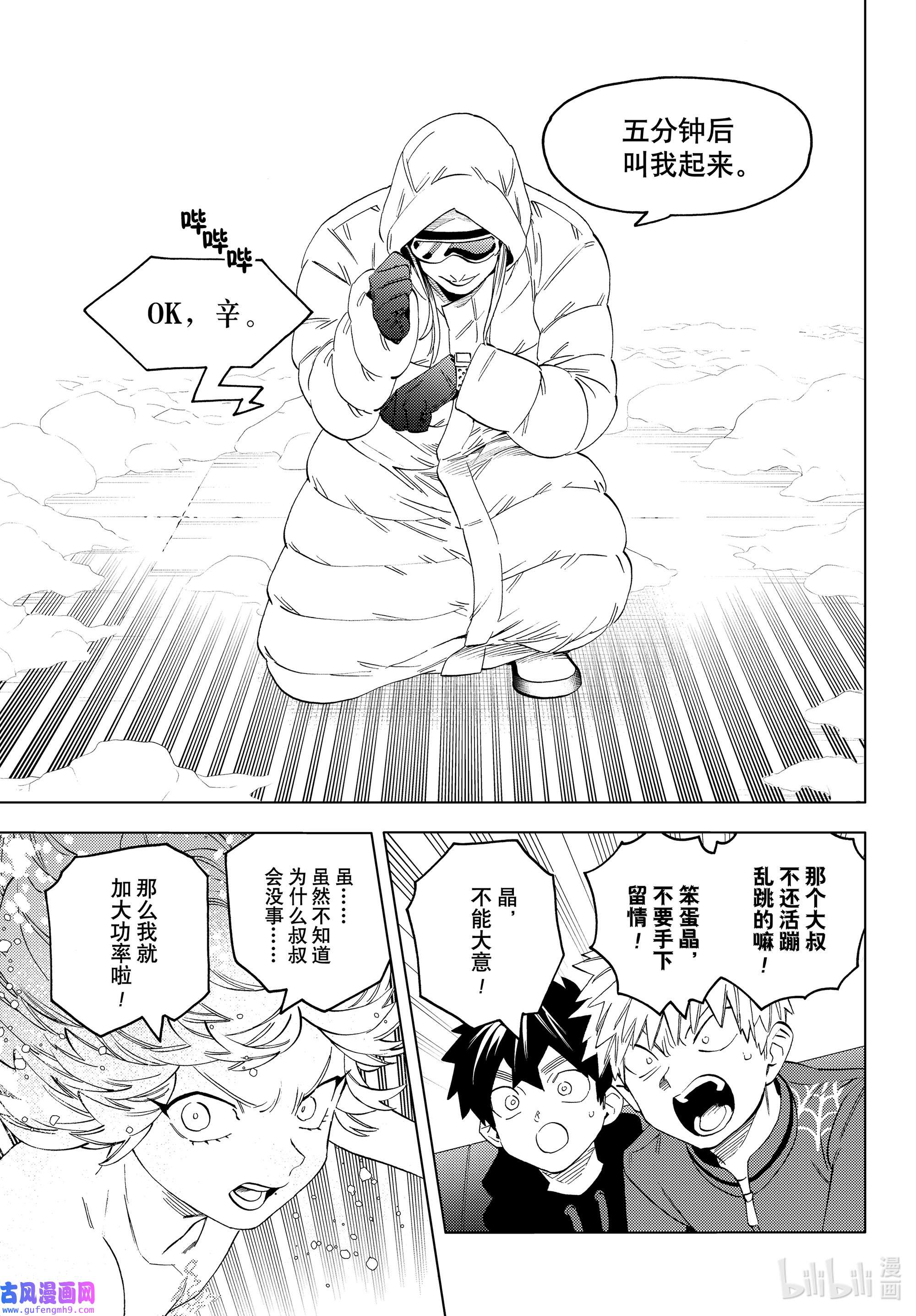 怪物事变62 Crazy for you