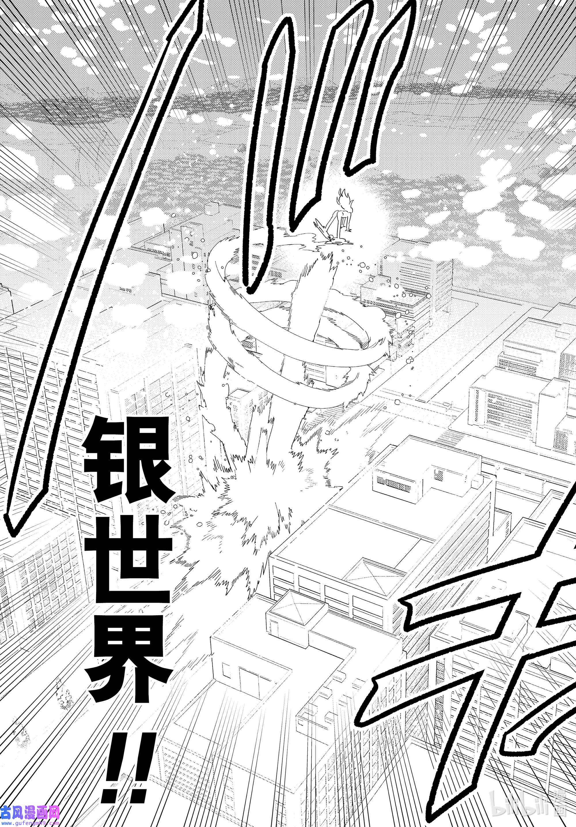 怪物事变62 Crazy for you