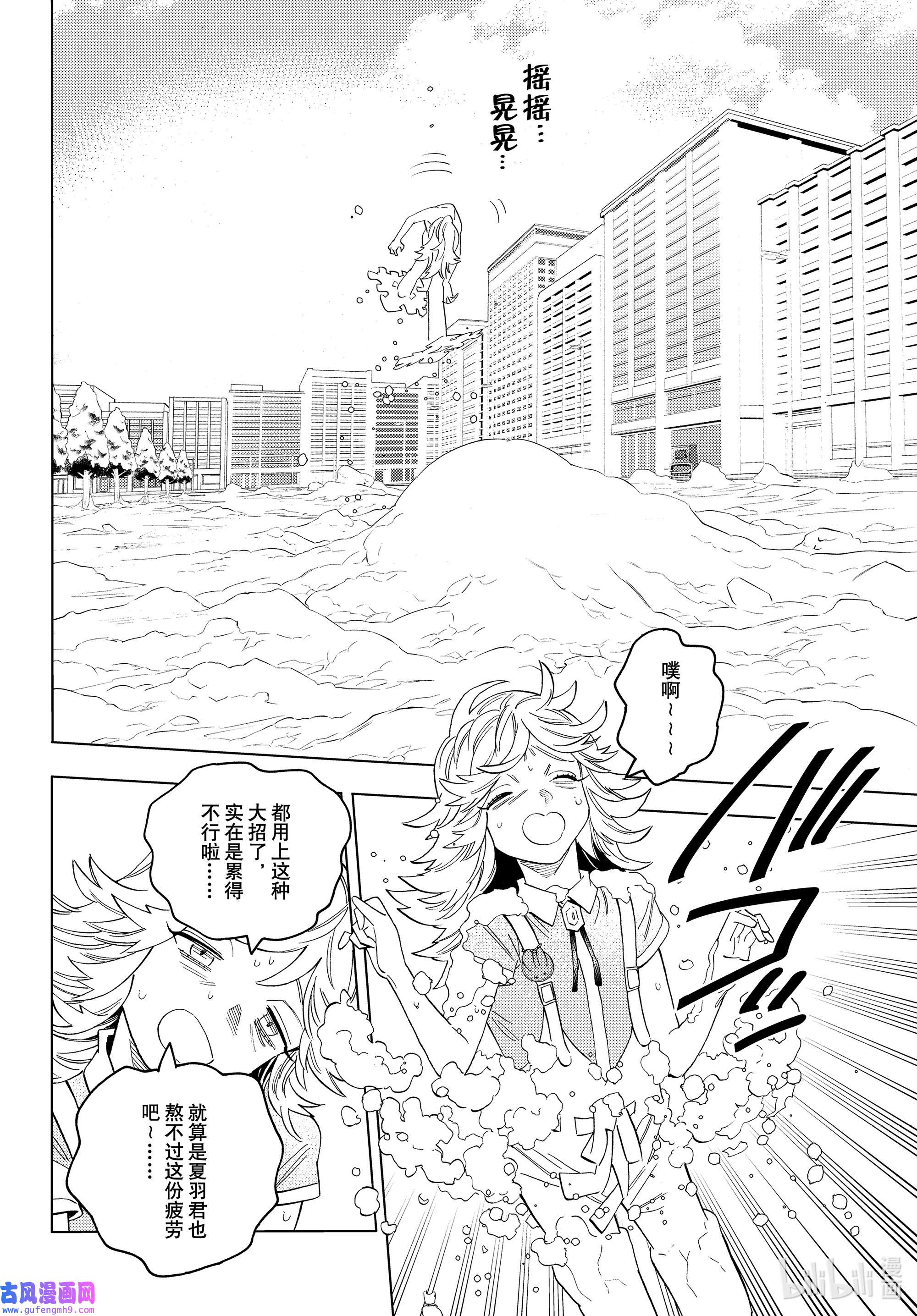 怪物事变62 Crazy for you