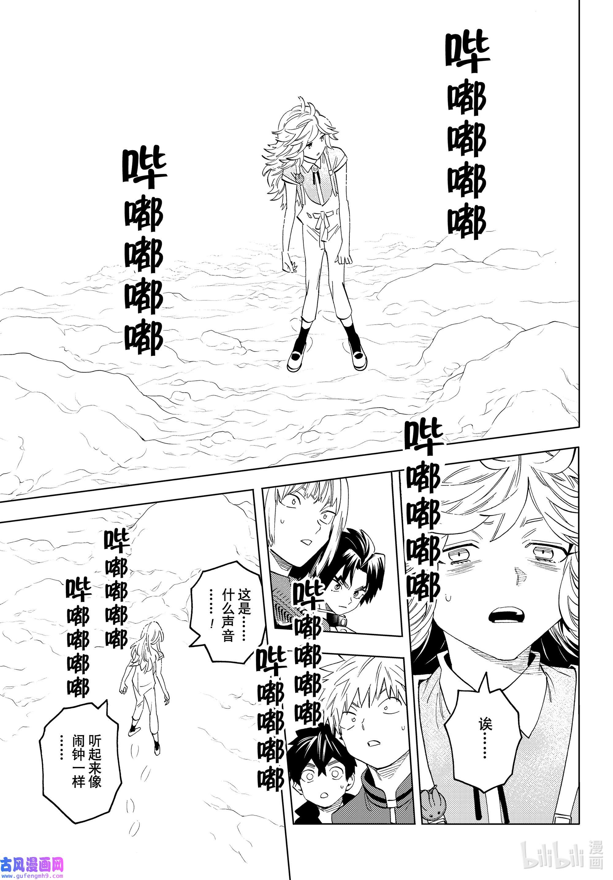 怪物事变62 Crazy for you