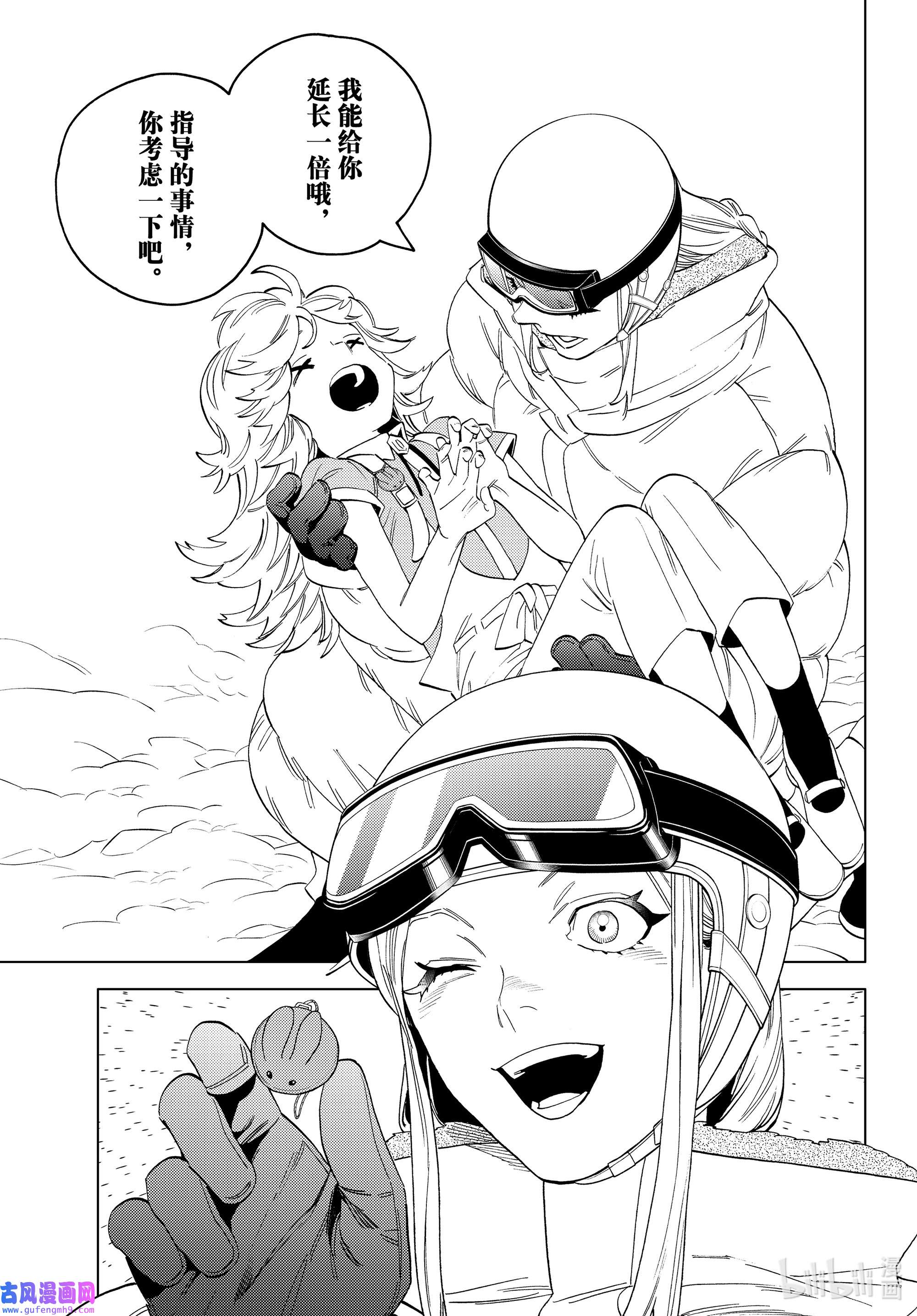 怪物事变62 Crazy for you