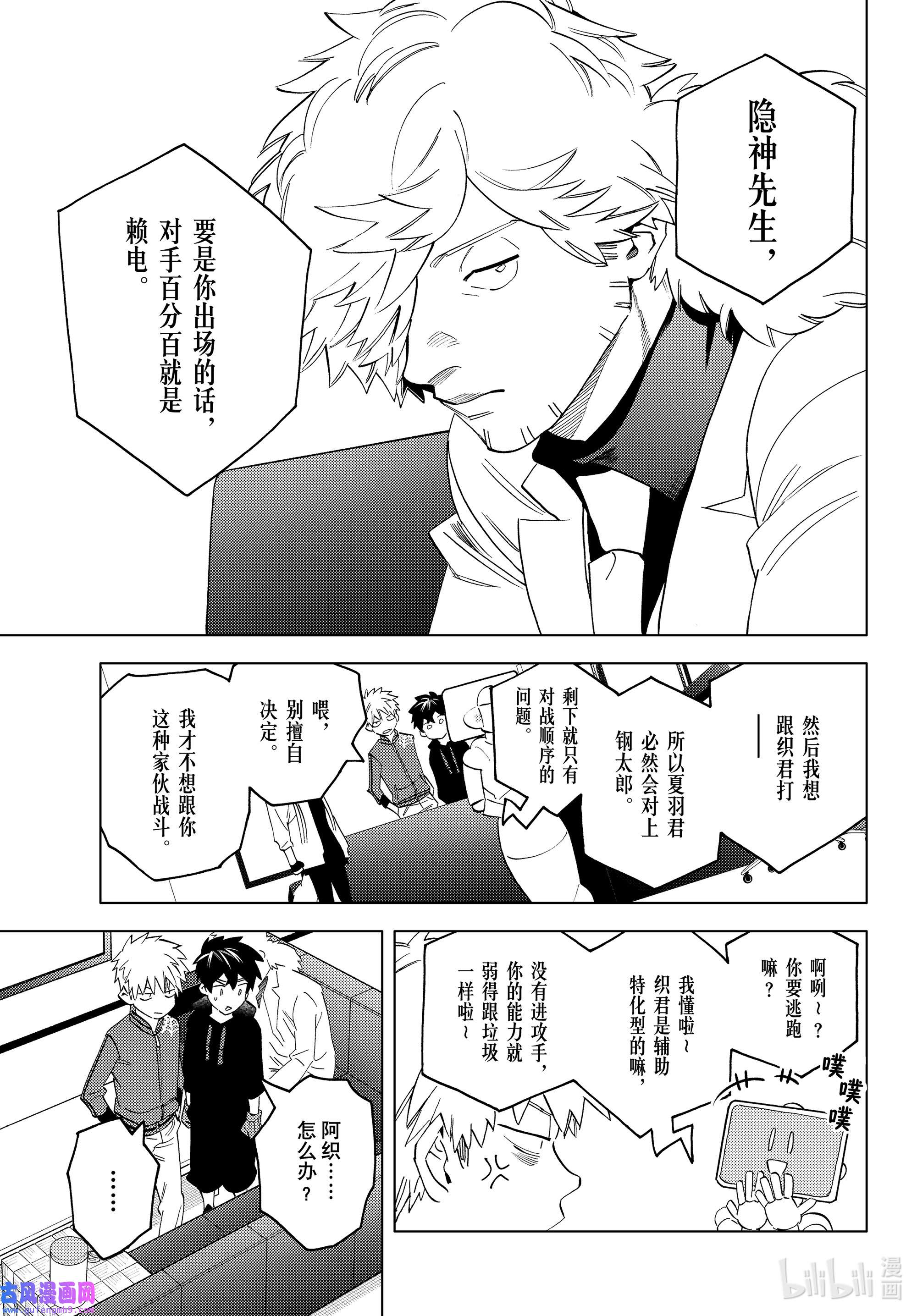 怪物事变62 Crazy for you