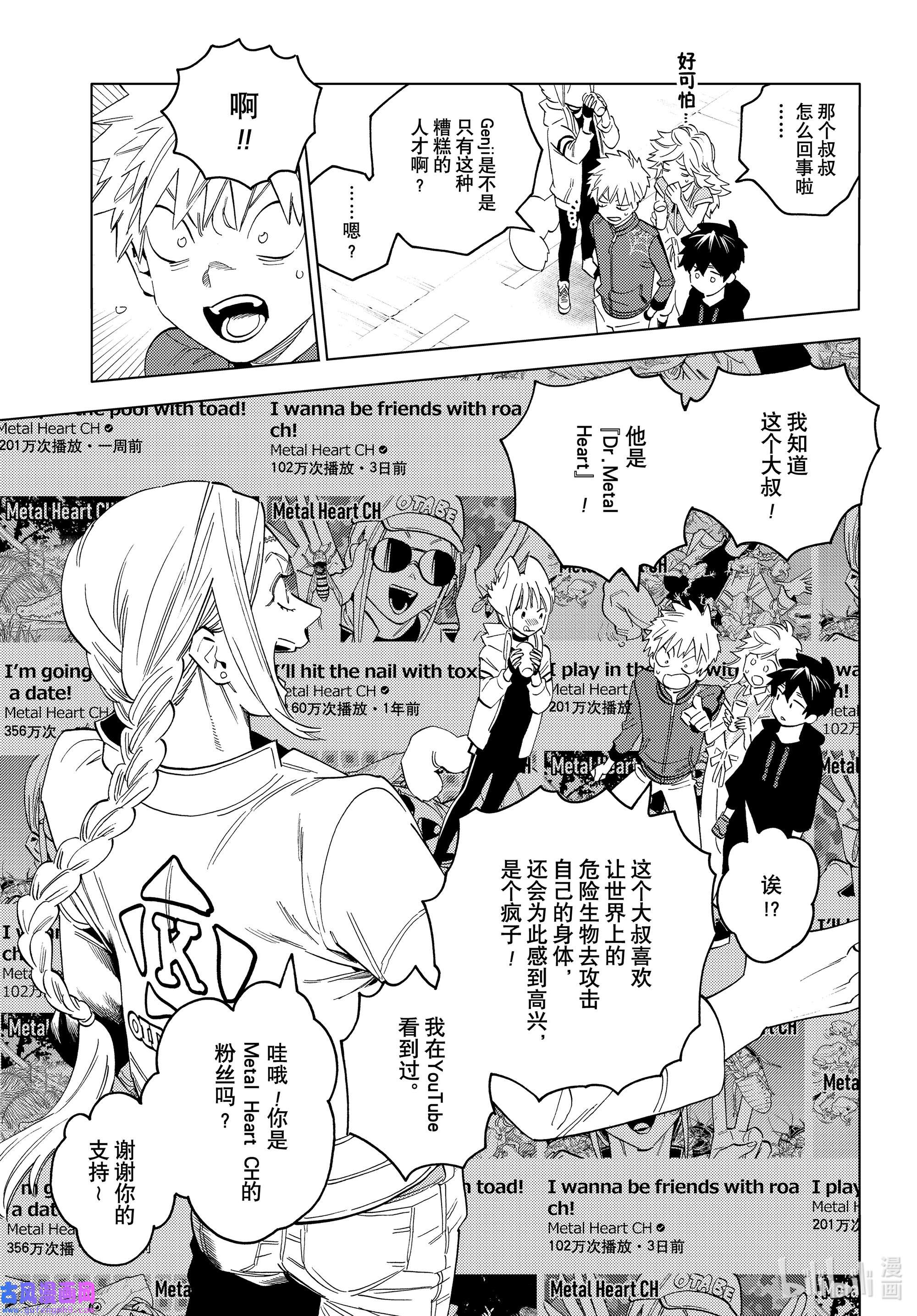 怪物事变62 Crazy for you