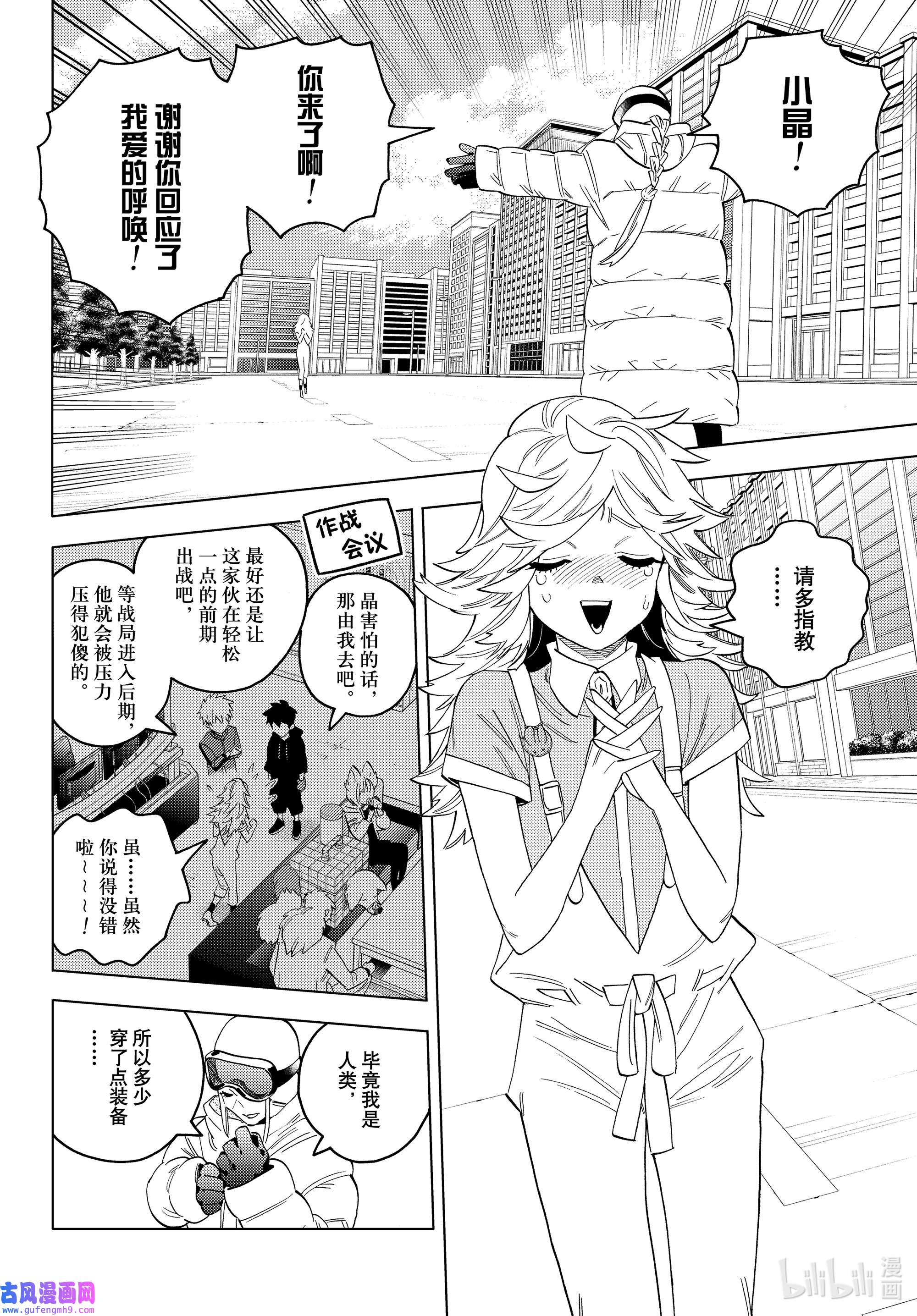 怪物事变62 Crazy for you