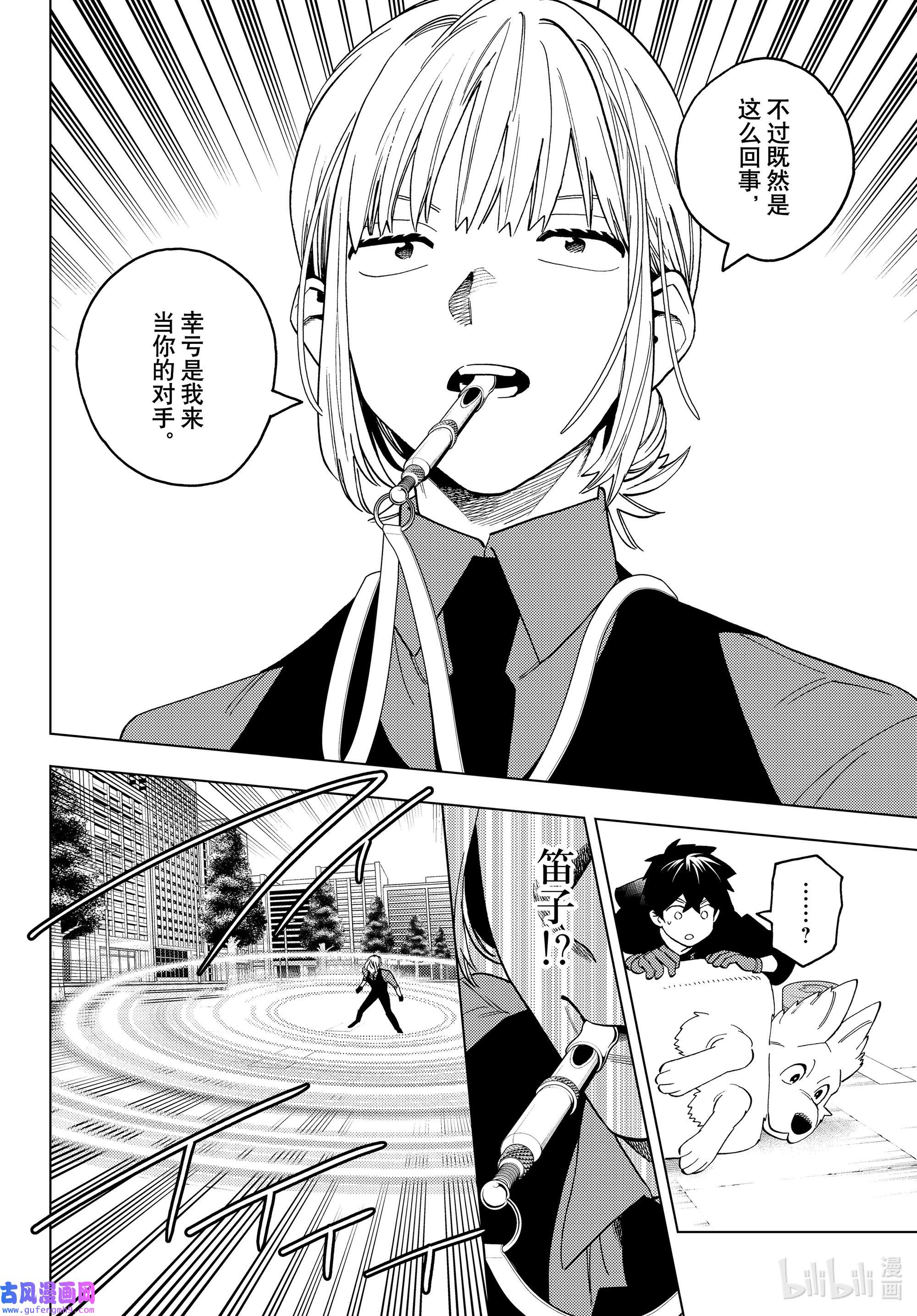 怪物事变65 搭档