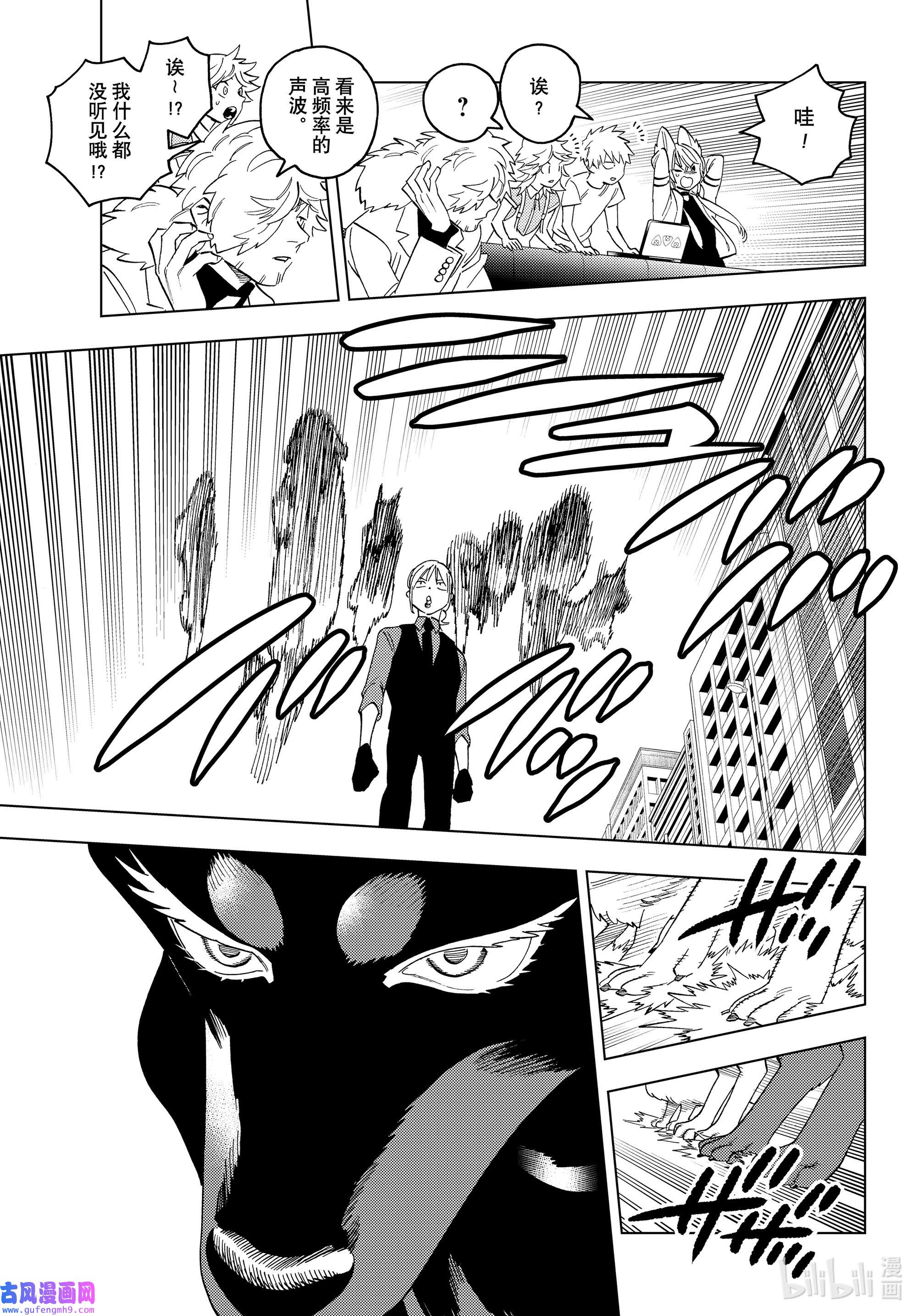 怪物事变65 搭档