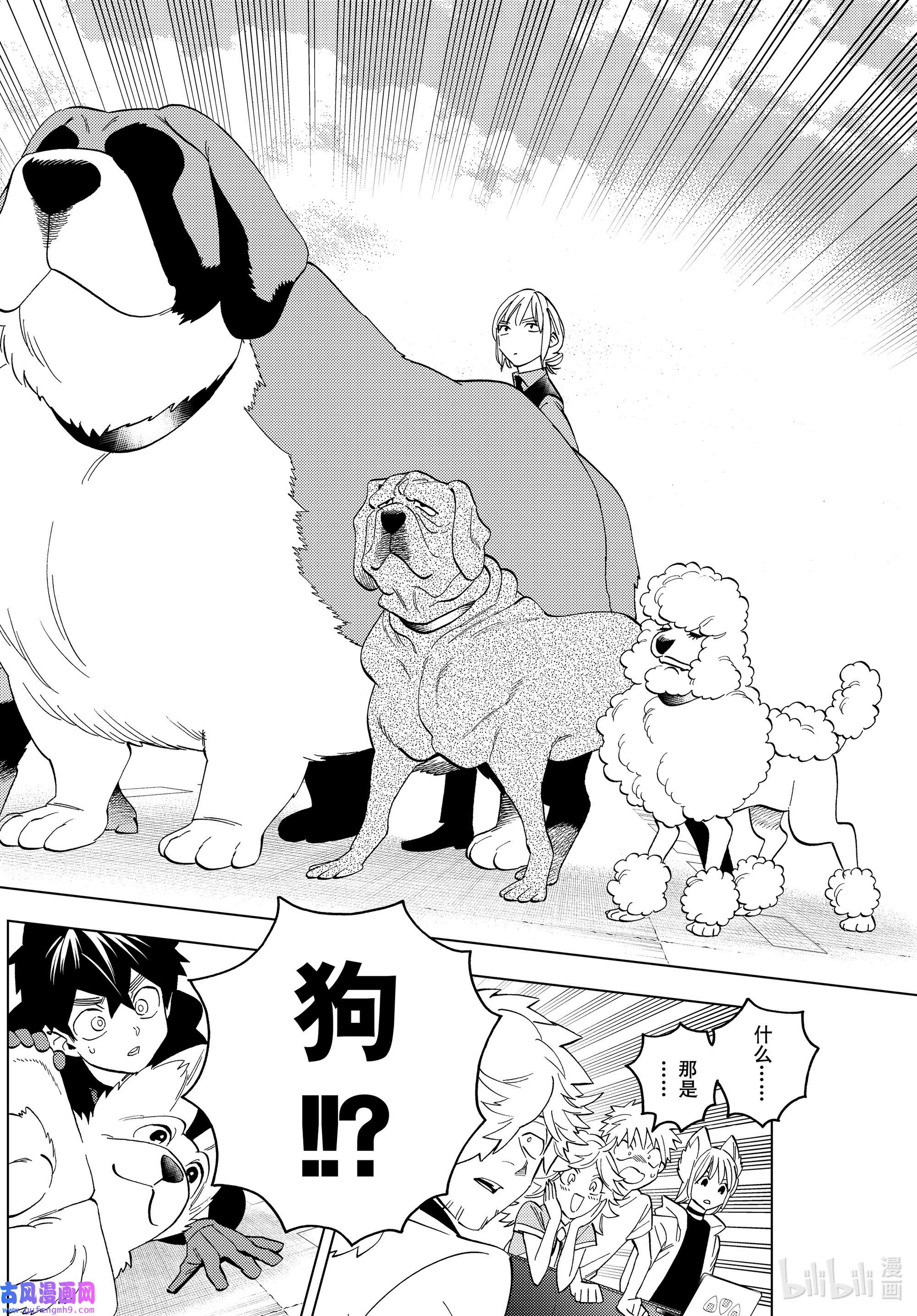 怪物事变65 搭档