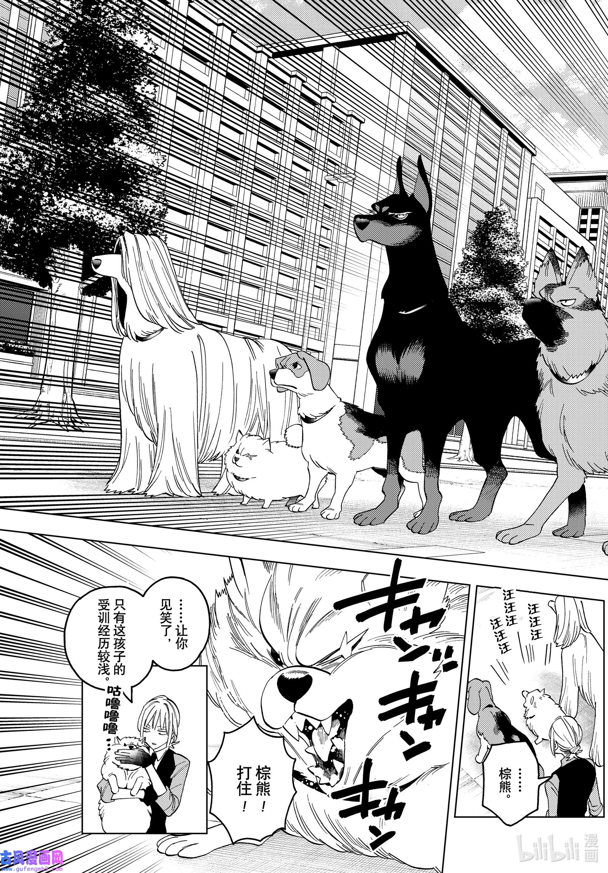 怪物事变65 搭档