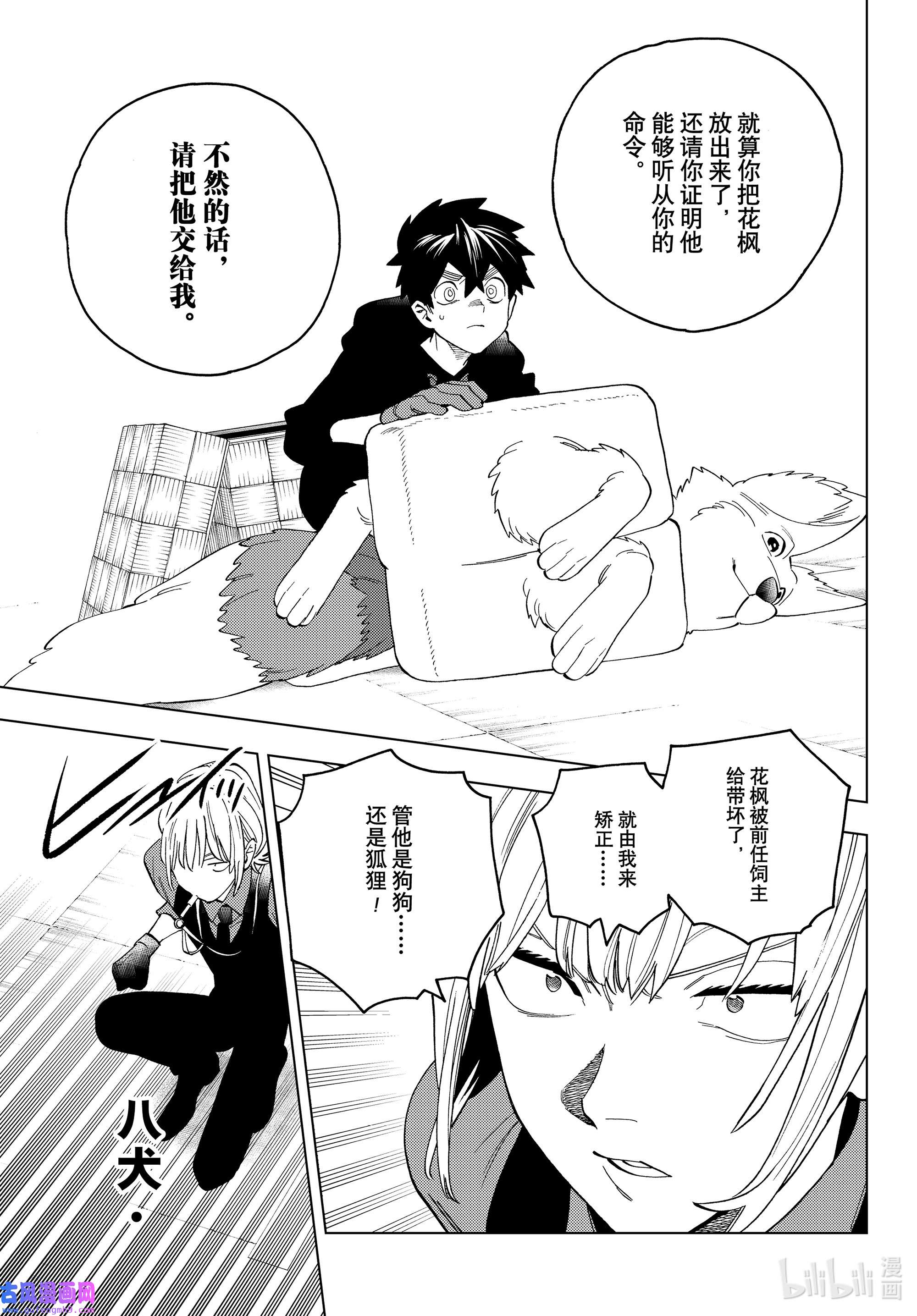 怪物事变65 搭档