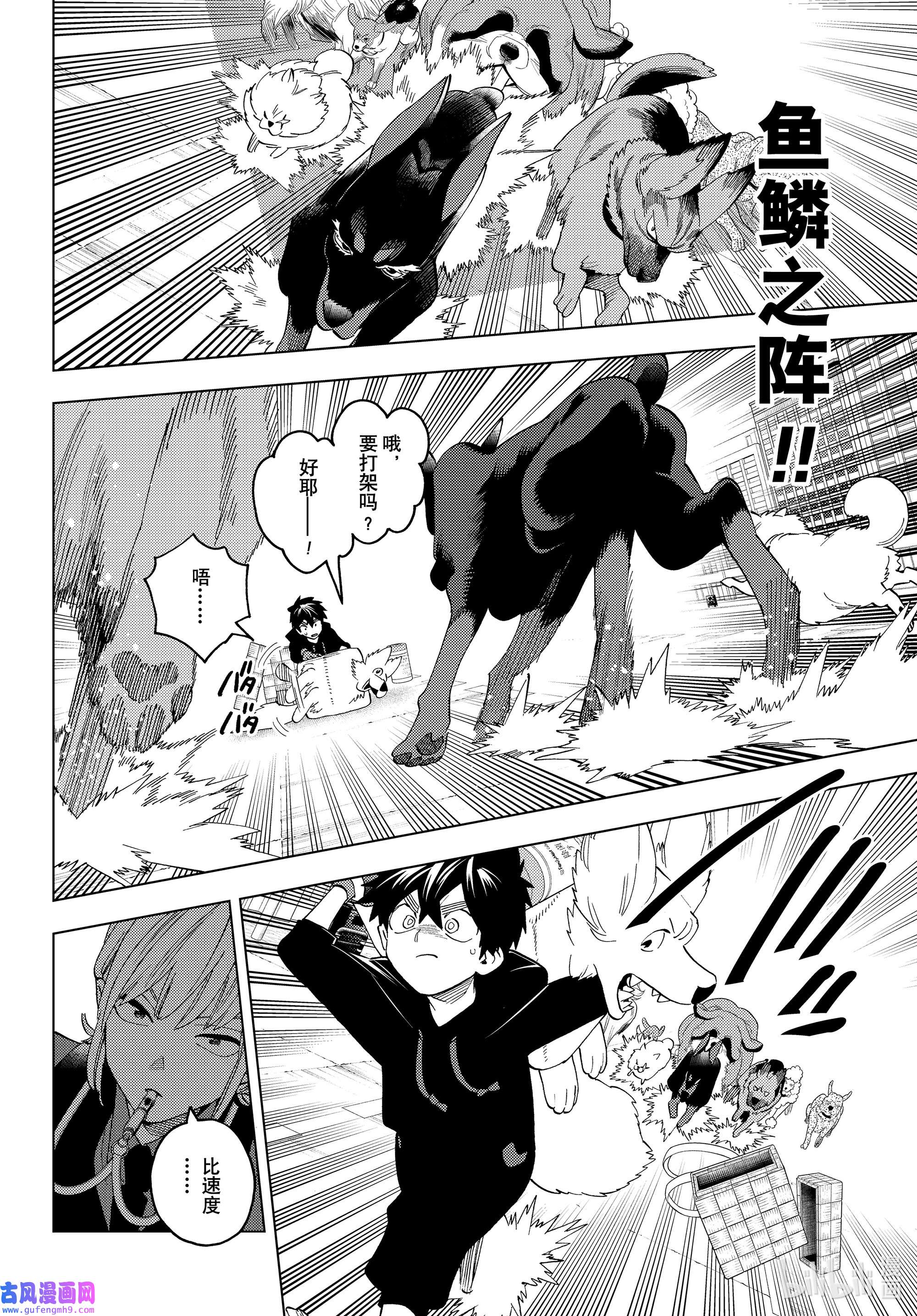 怪物事变65 搭档