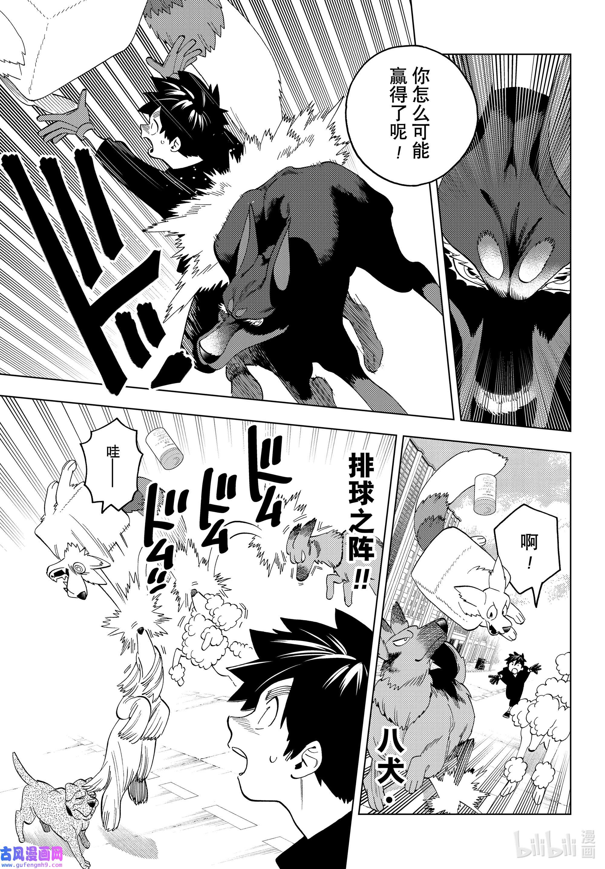 怪物事变65 搭档