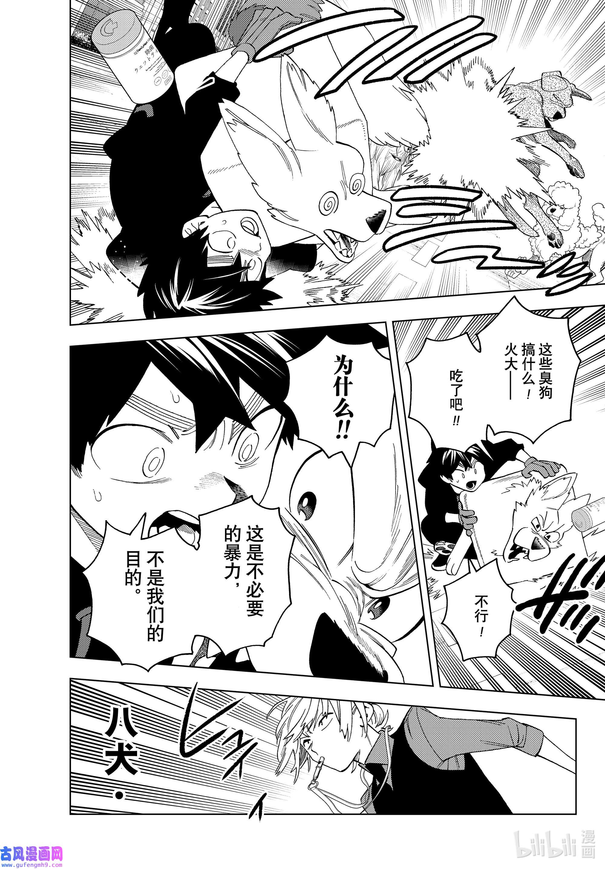 怪物事变65 搭档